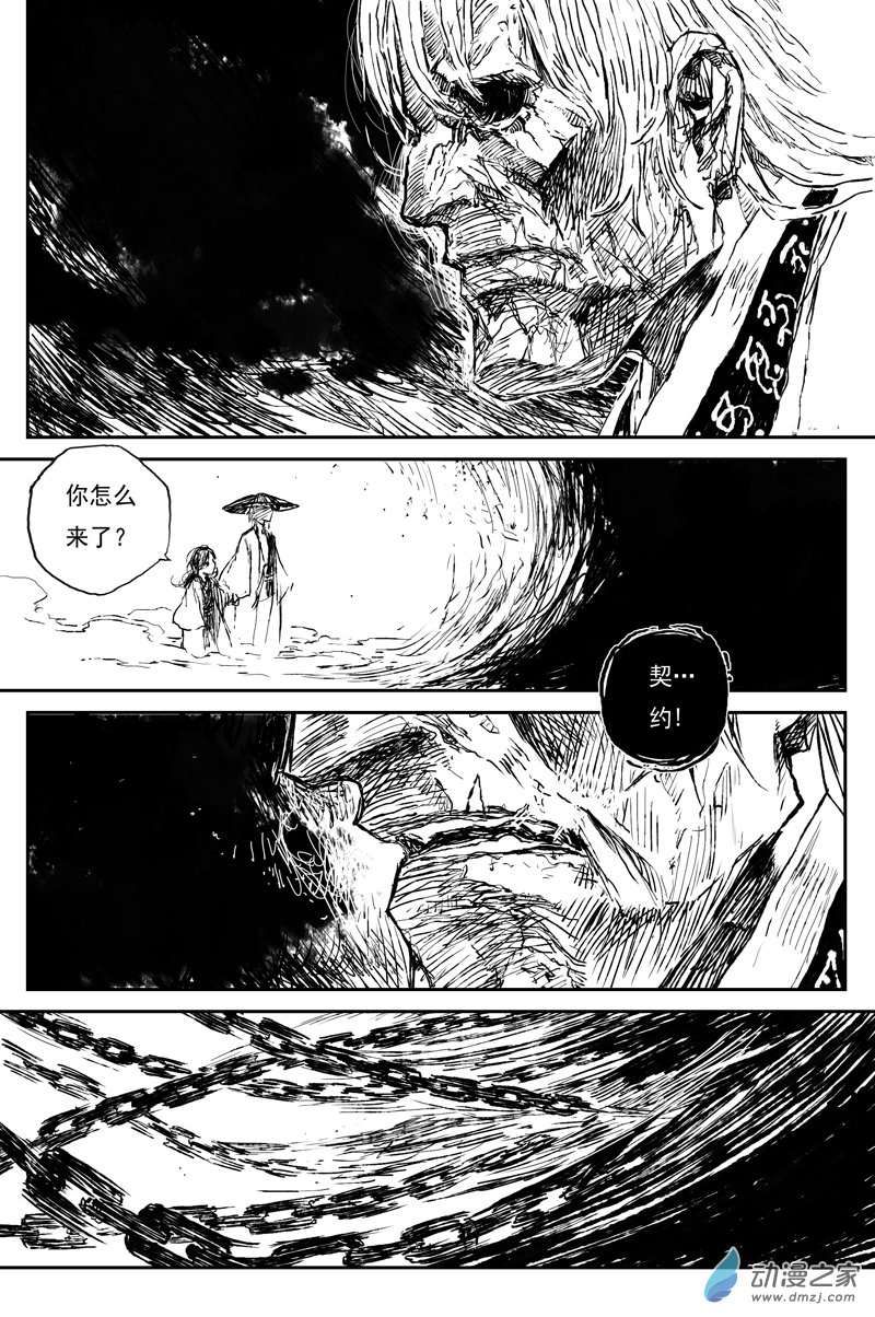 灵墟游记41 麟陨篇 麟梦（上）