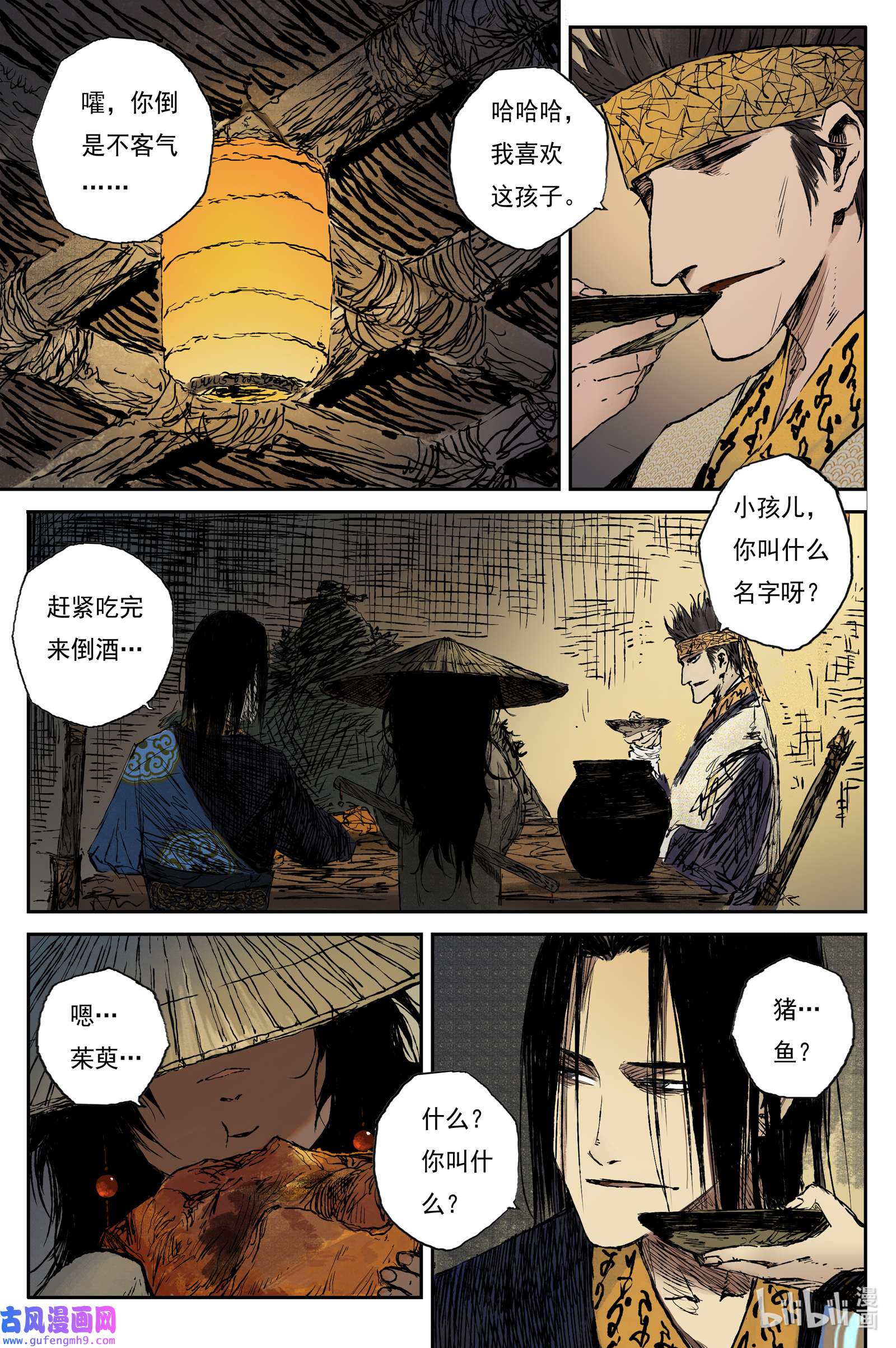 灵墟游记38 麟陨篇 夜憩（下）