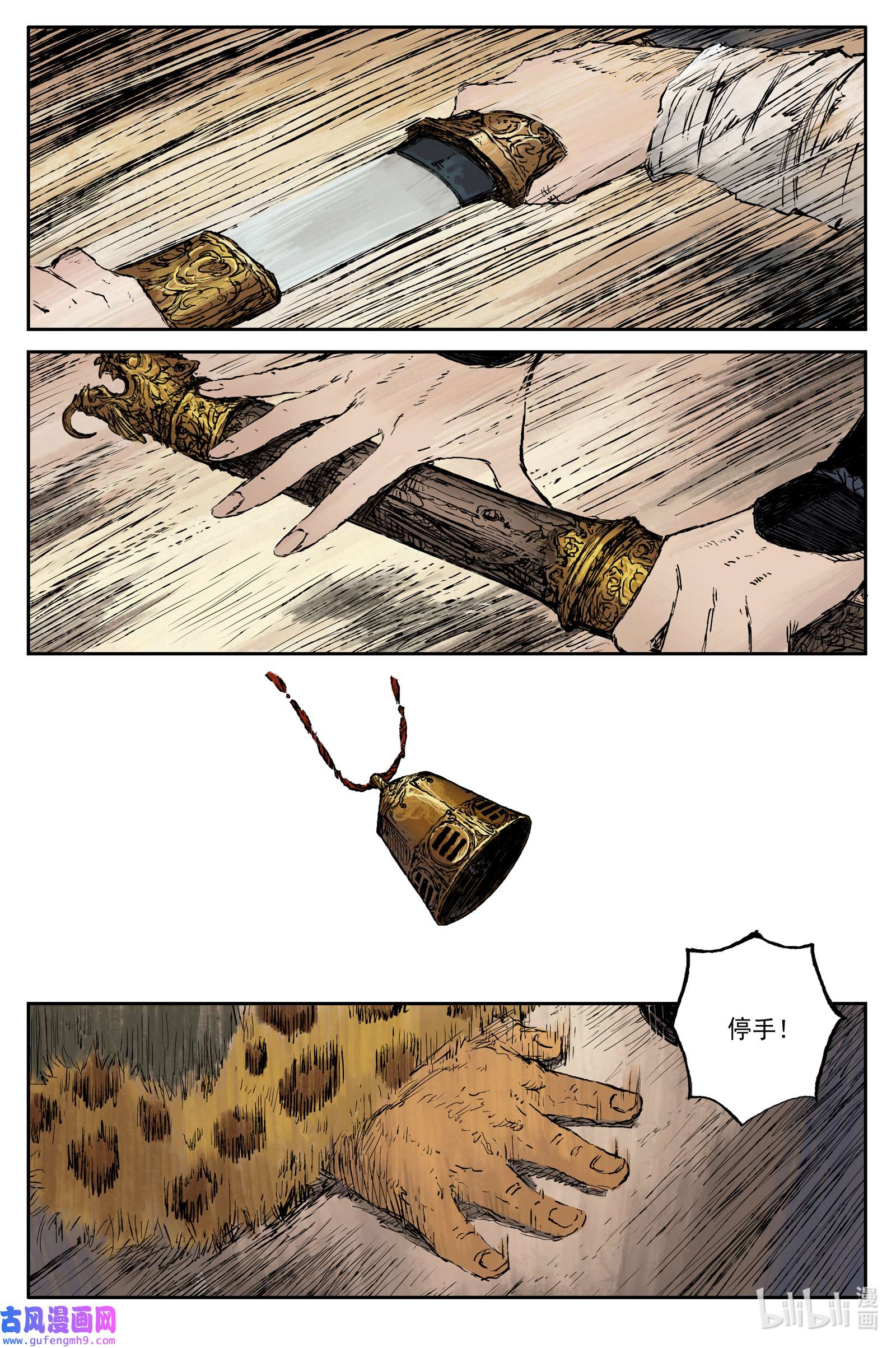 灵墟游记38 麟陨篇 夜憩（下）