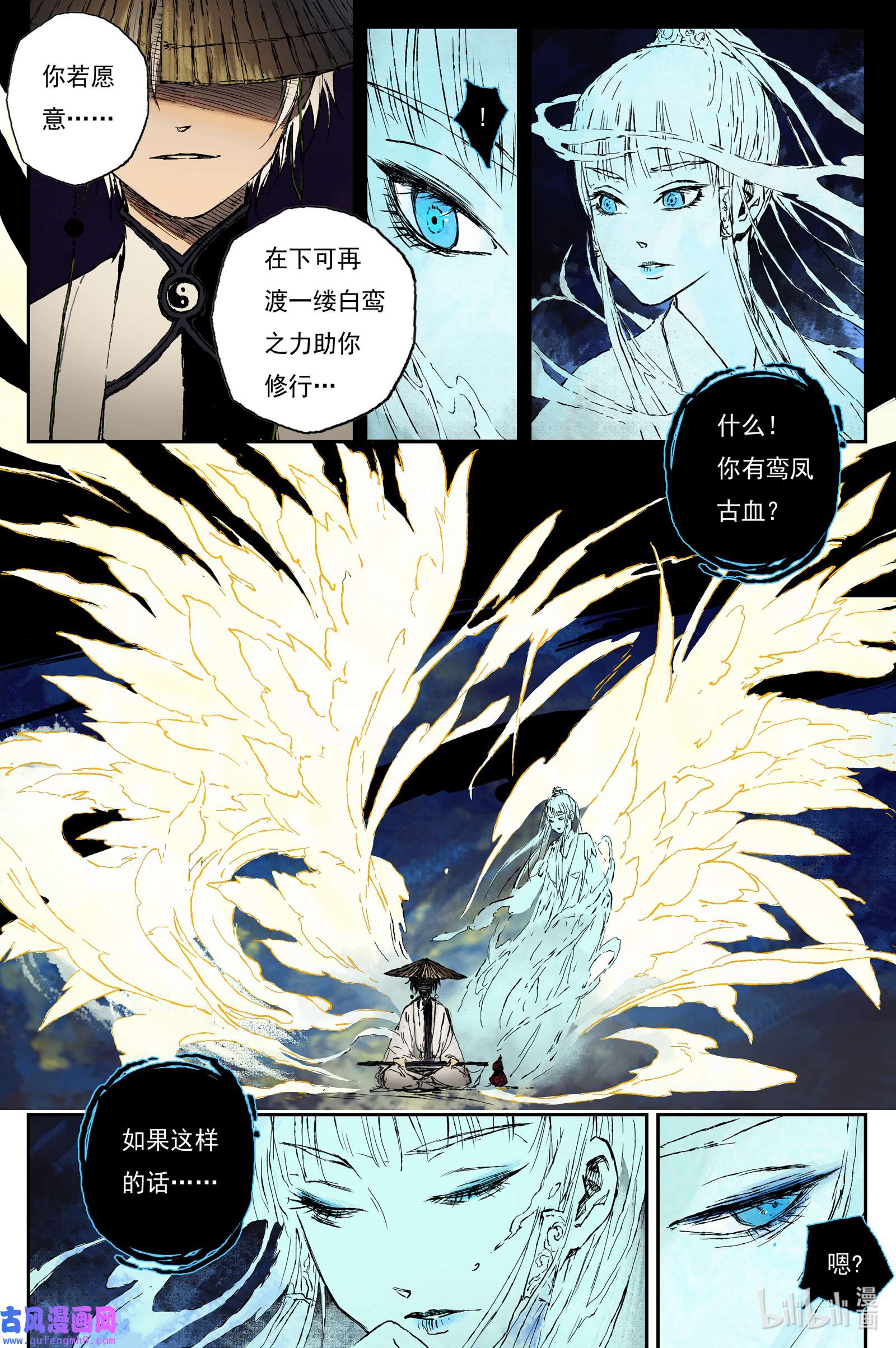 灵墟游记39 麟陨篇 器灵（上）