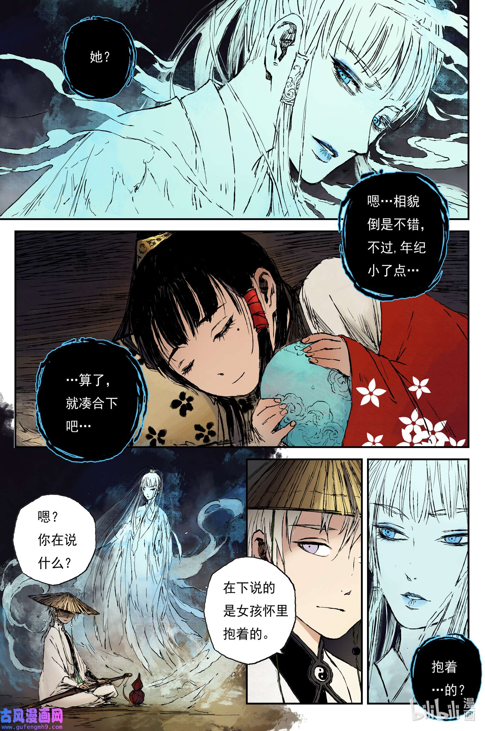 灵墟游记39 麟陨篇 器灵（上）
