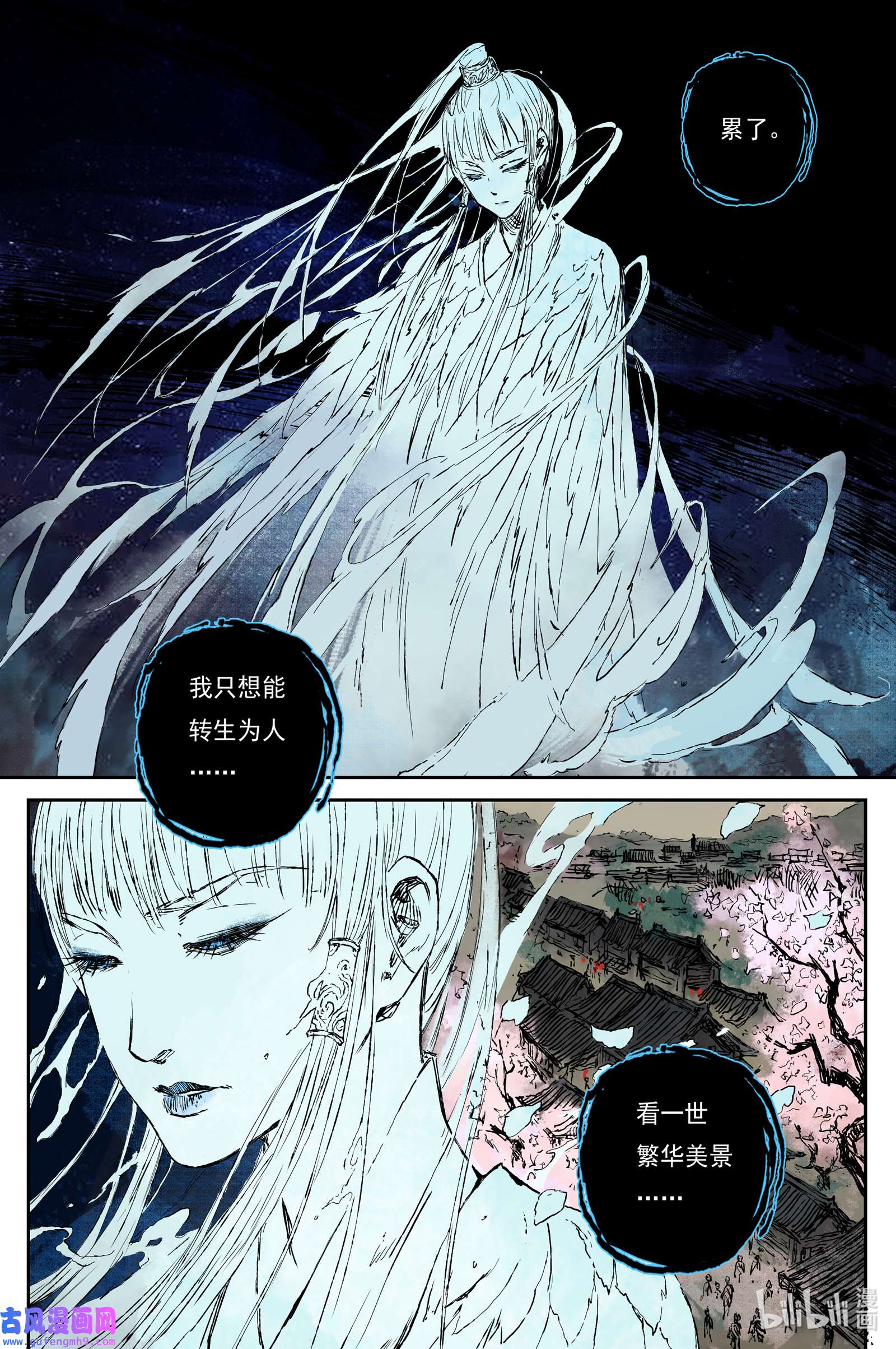灵墟游记39 麟陨篇 器灵（上）