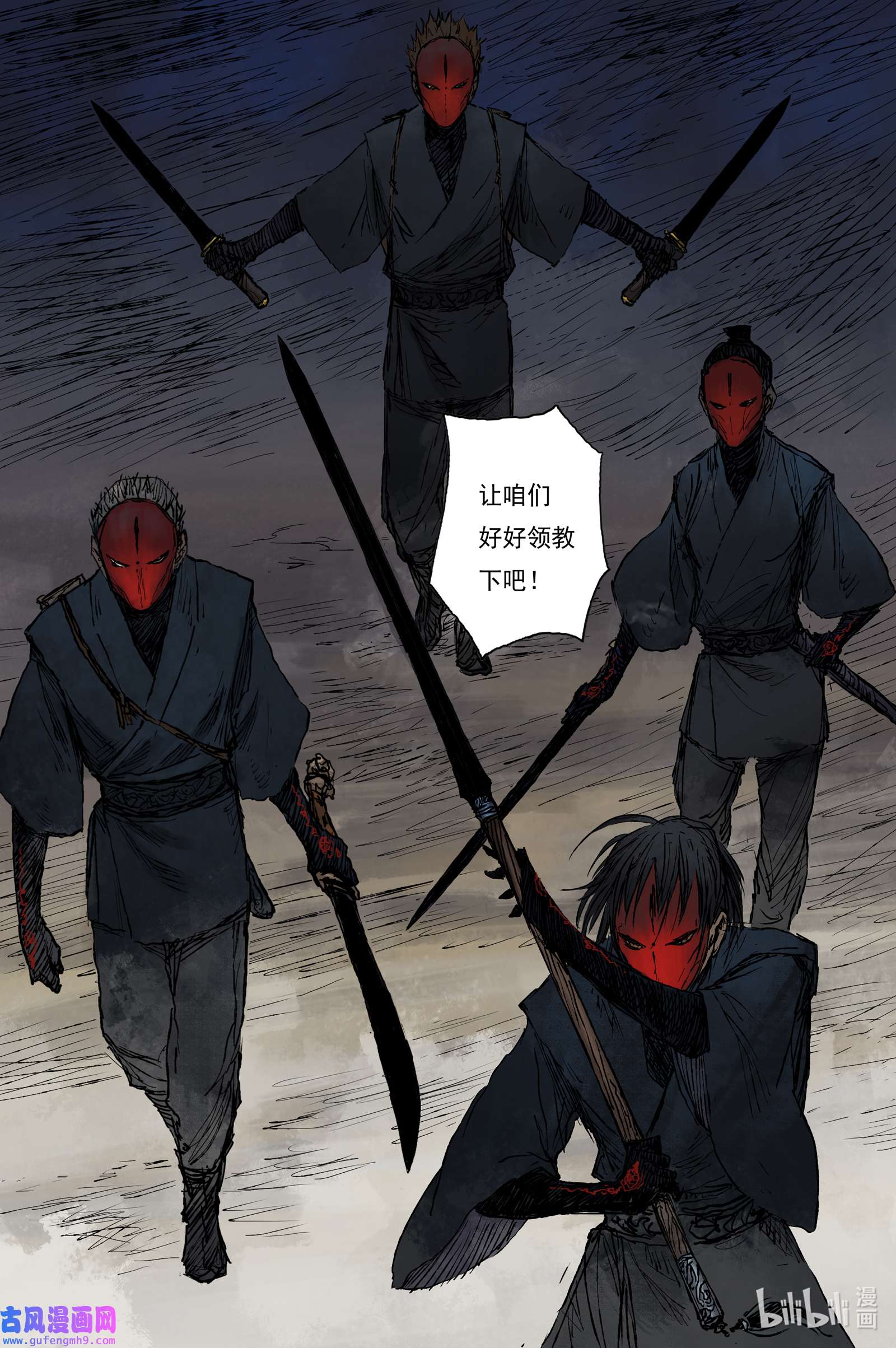 灵墟游记40 麟陨篇 器灵（下）