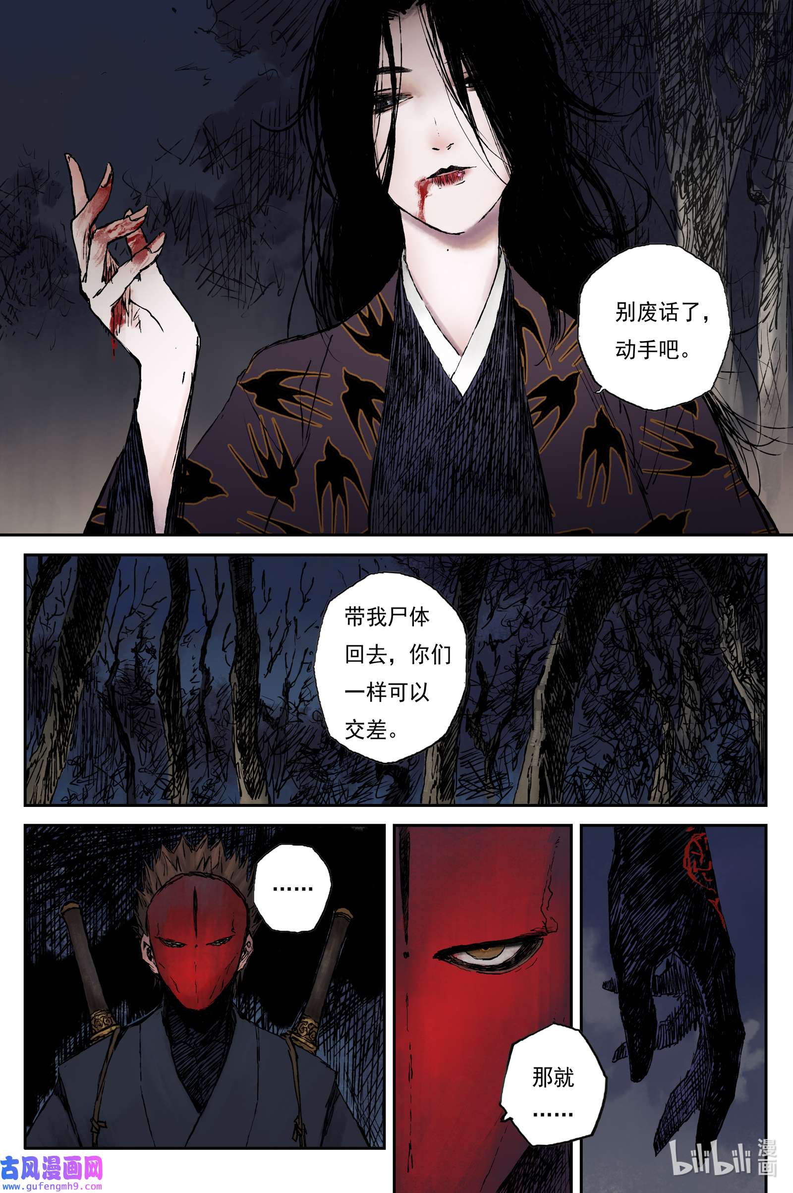 灵墟游记40 麟陨篇 器灵（下）