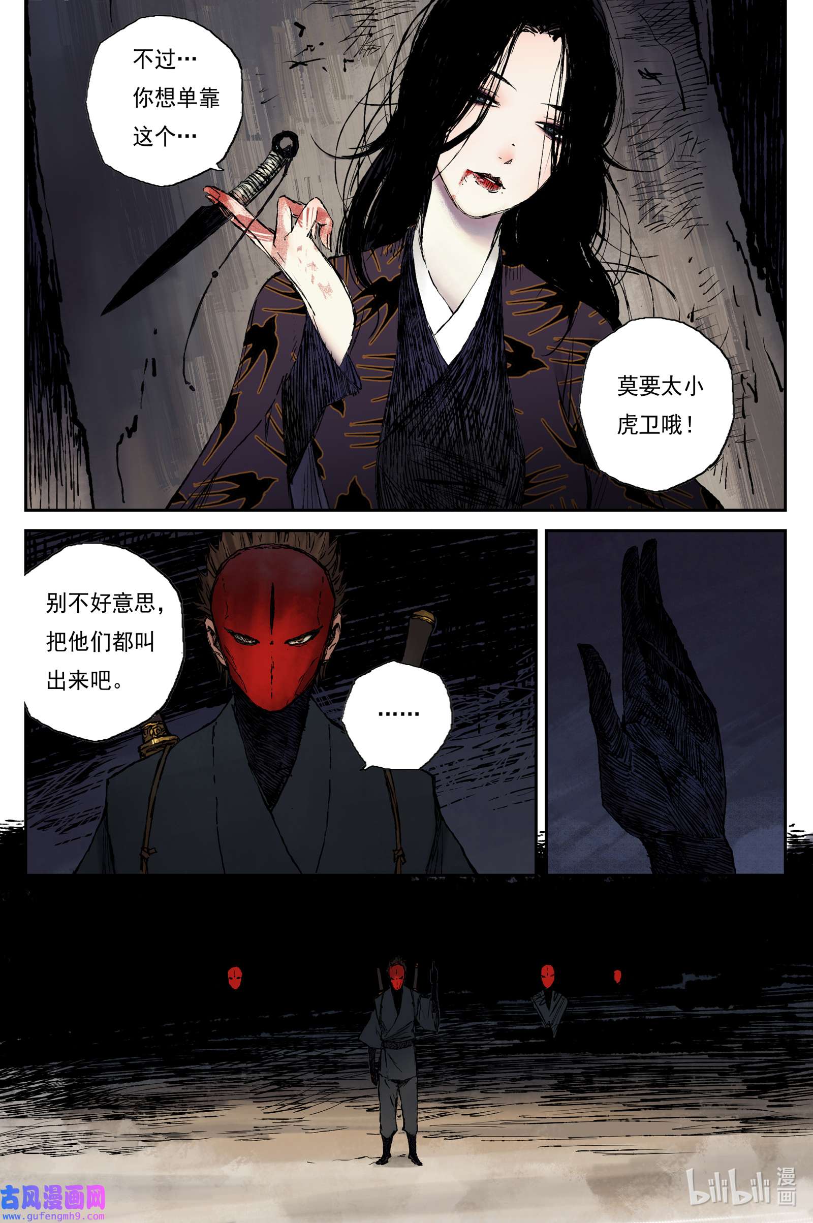 灵墟游记40 麟陨篇 器灵（下）