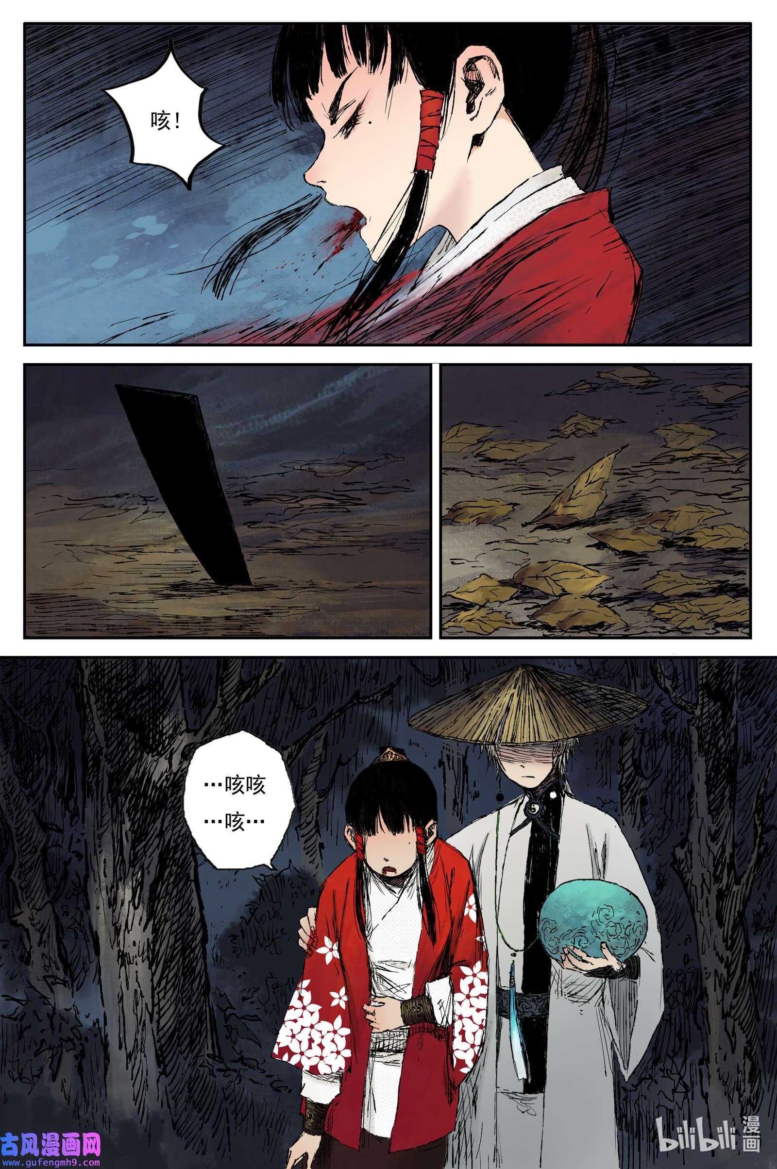 灵墟游记41 麟陨篇 燕血（上）