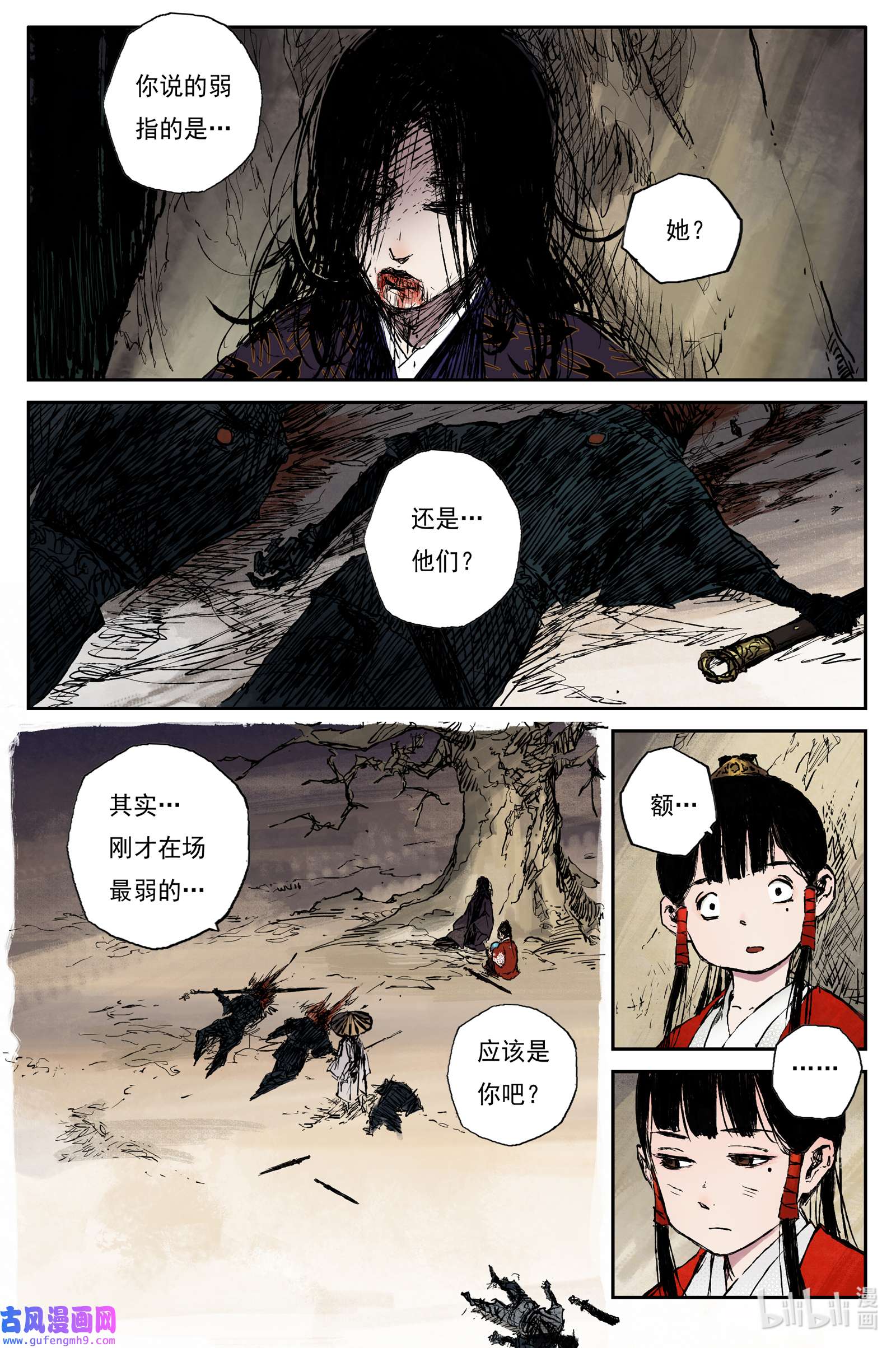 灵墟游记42 麟陨篇 燕血（下）