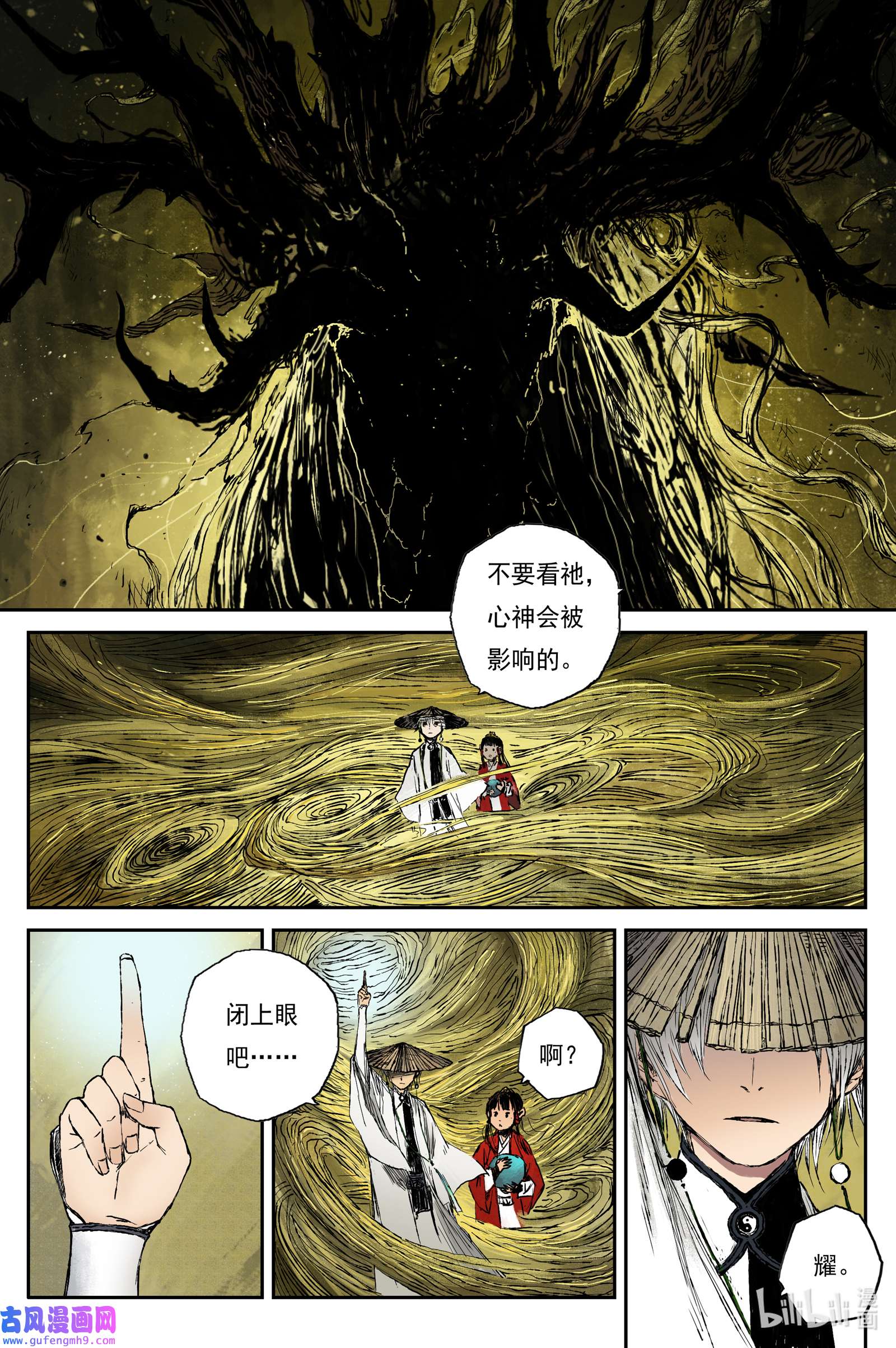 灵墟游记42 麟陨篇 燕血（下）