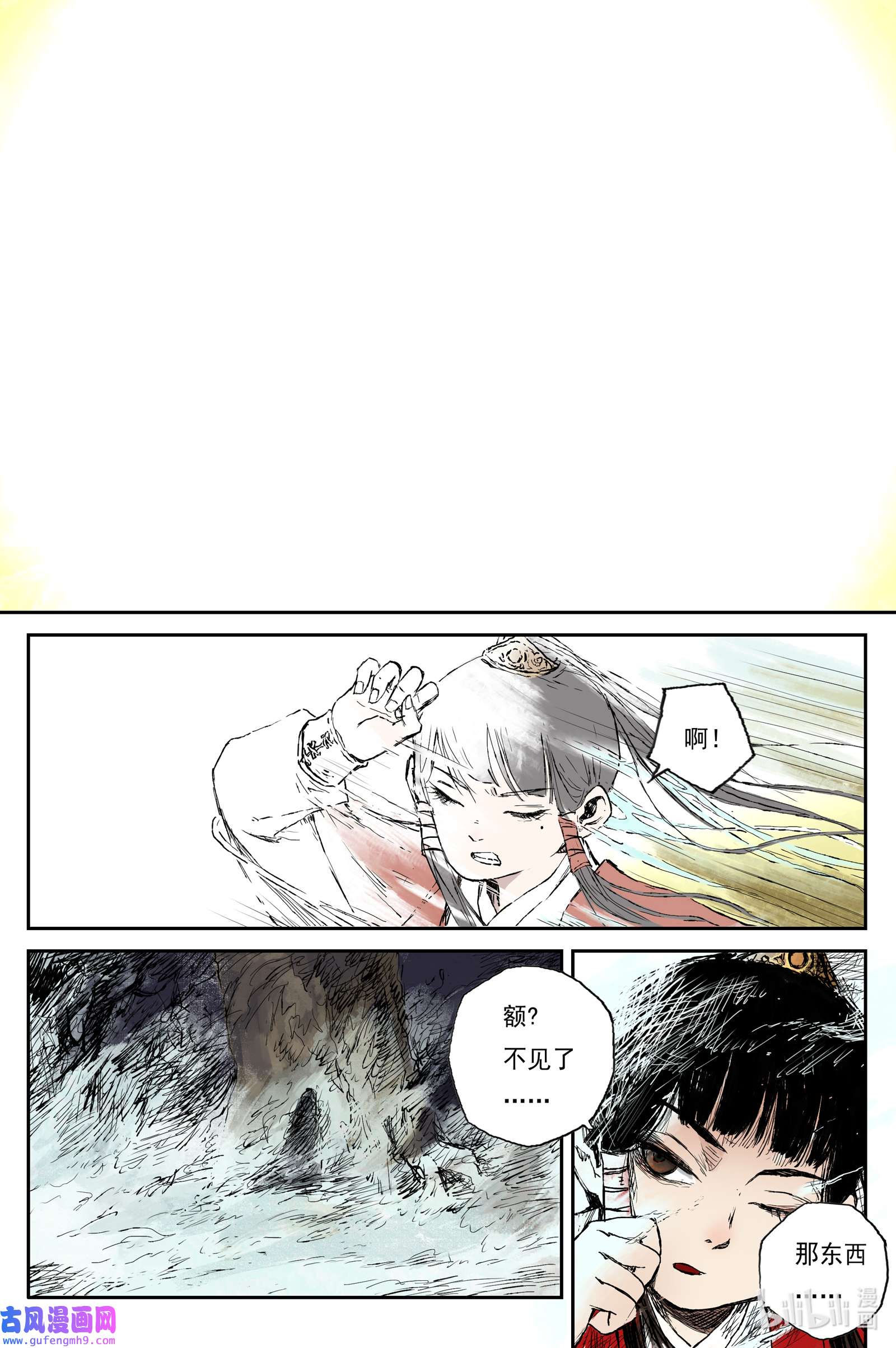 灵墟游记42 麟陨篇 燕血（下）