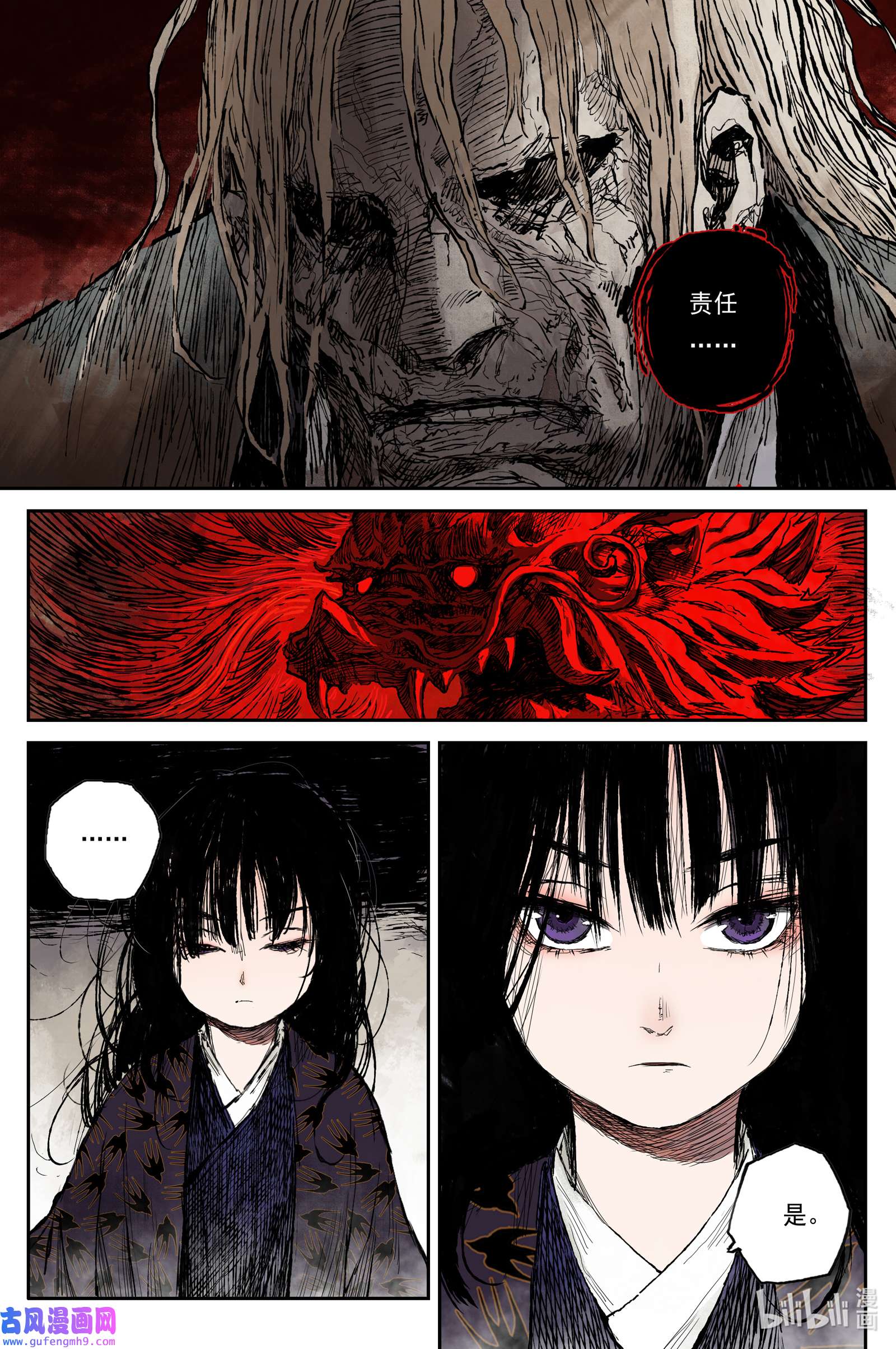 灵墟游记43 麟陨篇 麟梦（上）