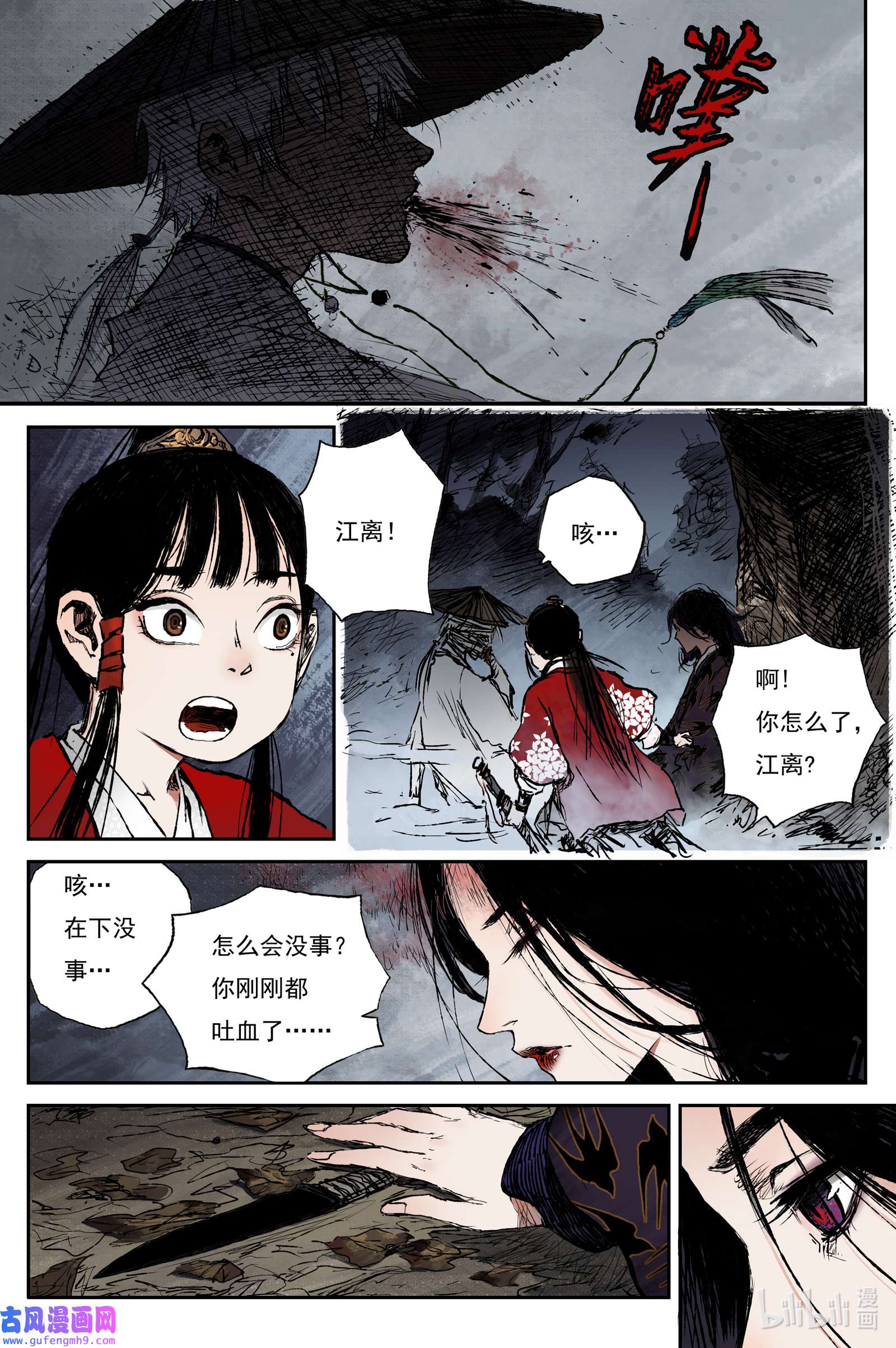 灵墟游记44 麟陨篇 麟梦（下）