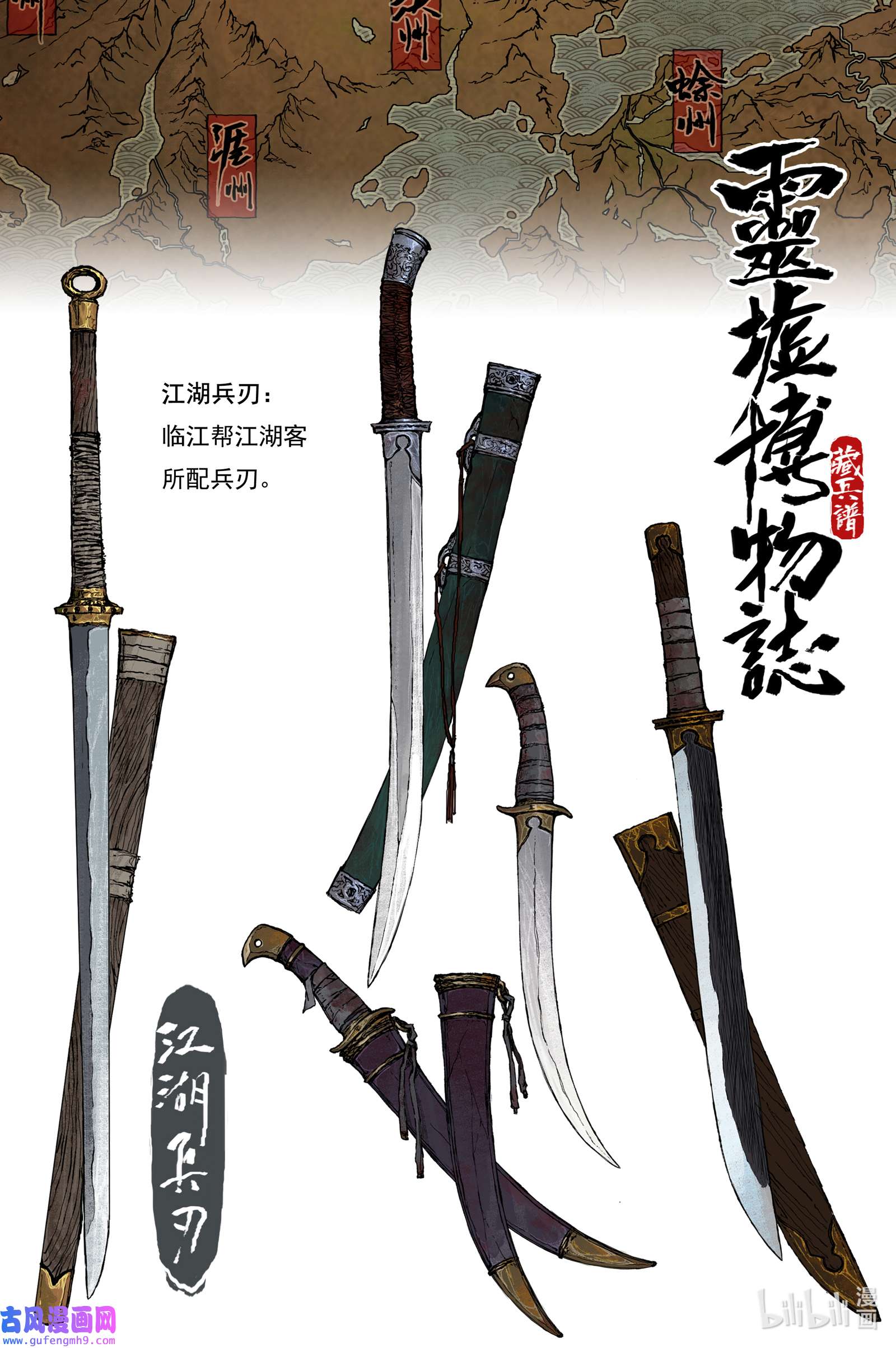 灵墟游记44 麟陨篇 麟梦（下）