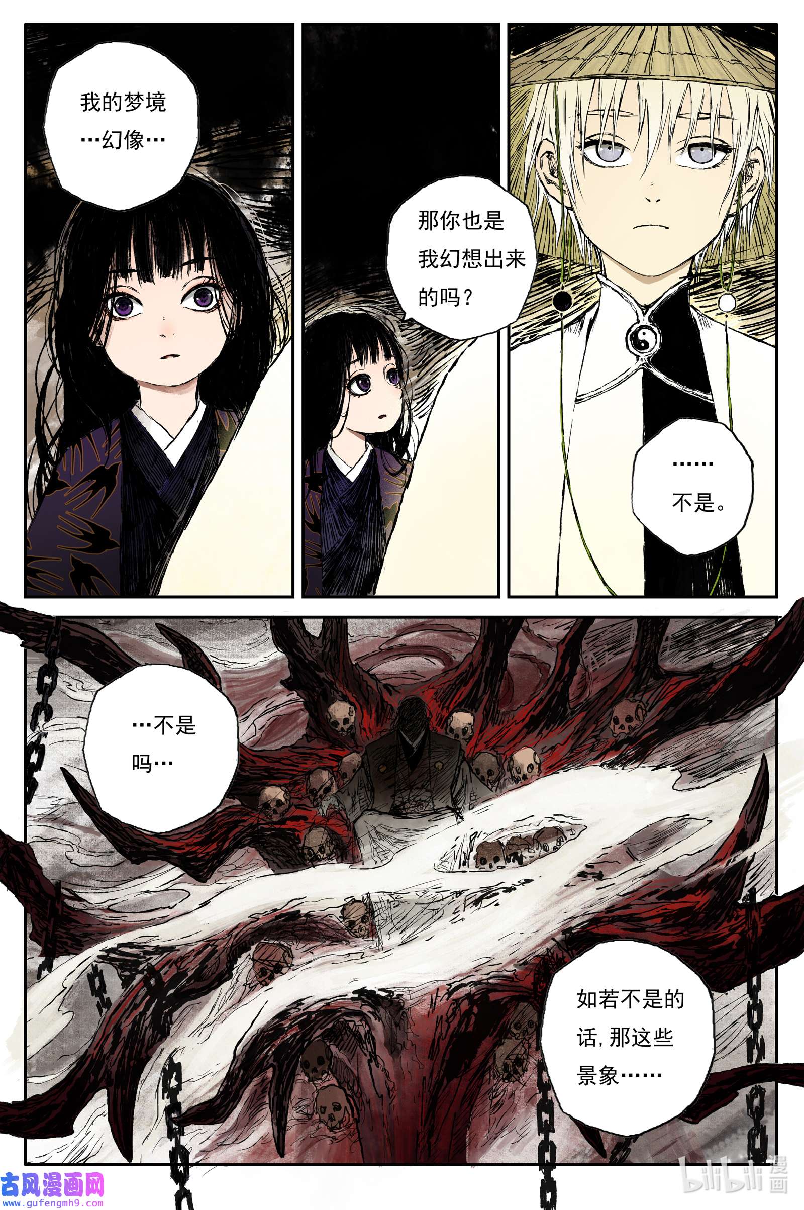 灵墟游记44 麟陨篇 麟梦（下）