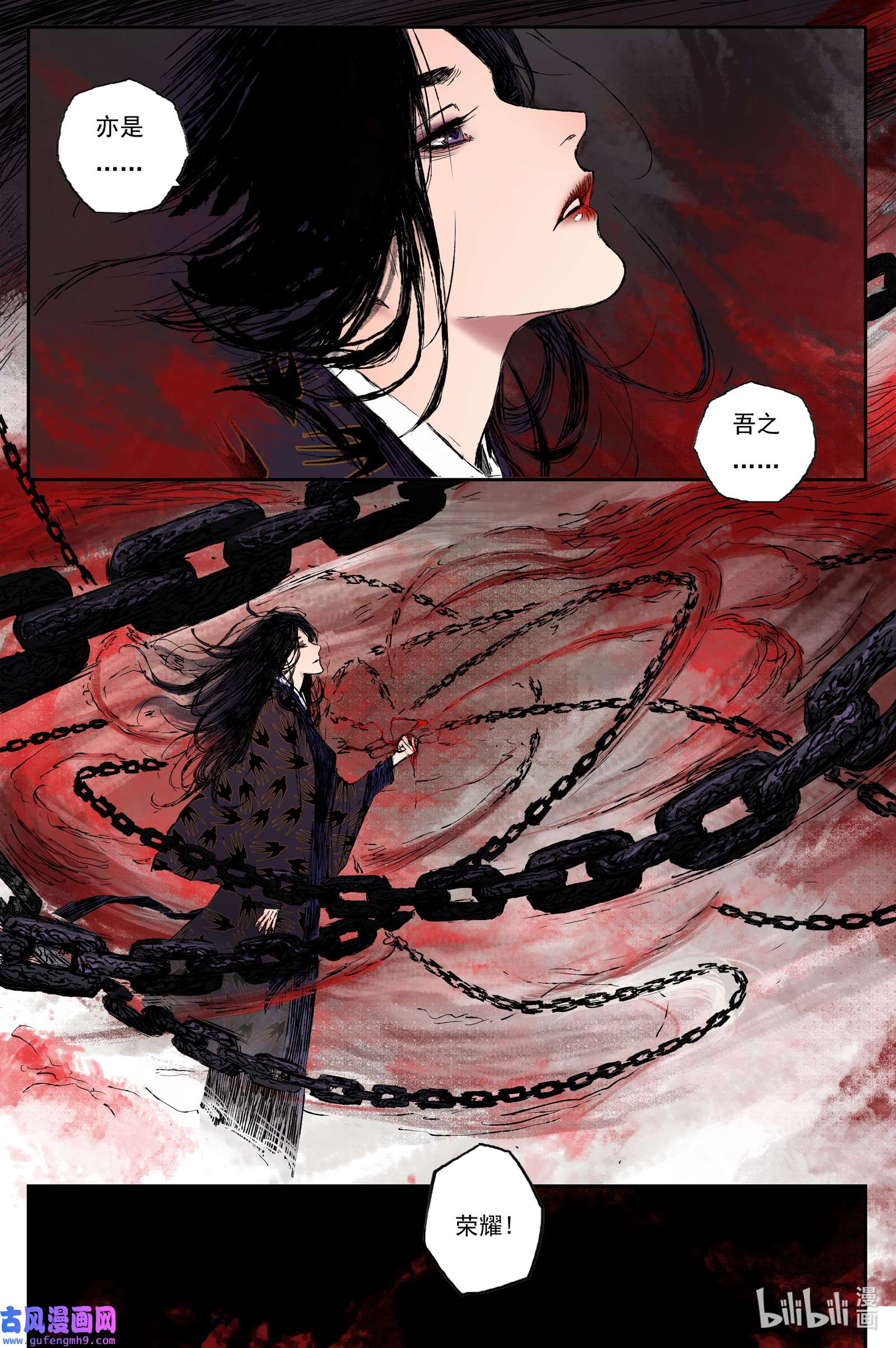 灵墟游记44 麟陨篇 麟梦（下）