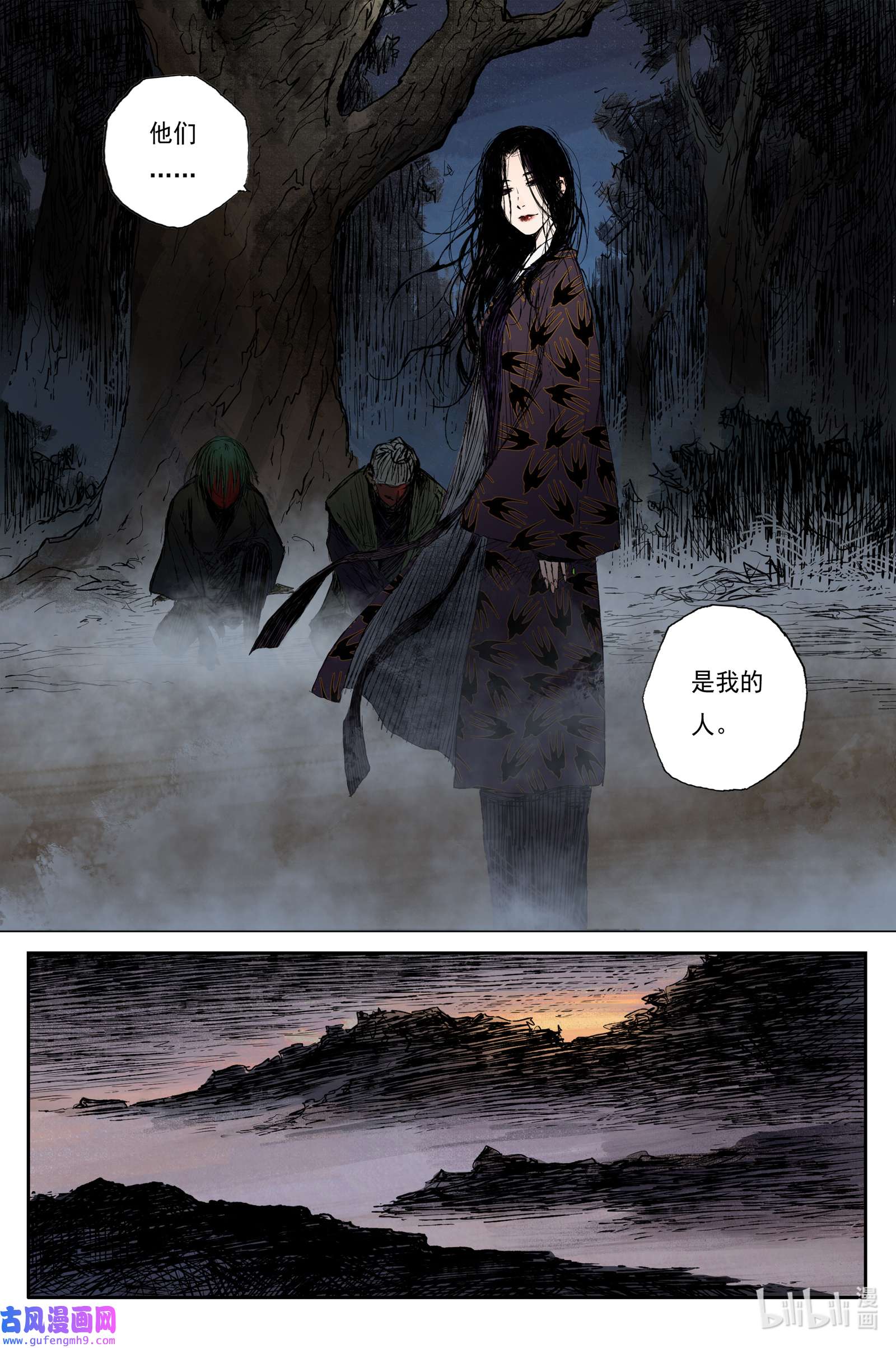 灵墟游记45 麟陨篇 晨曦（上）