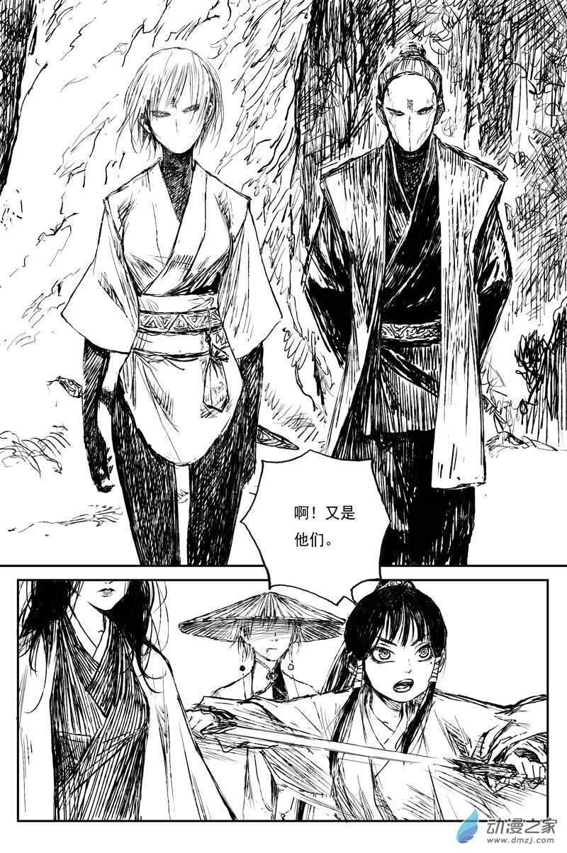 灵墟游记43 麟陨篇 晨曦（上）