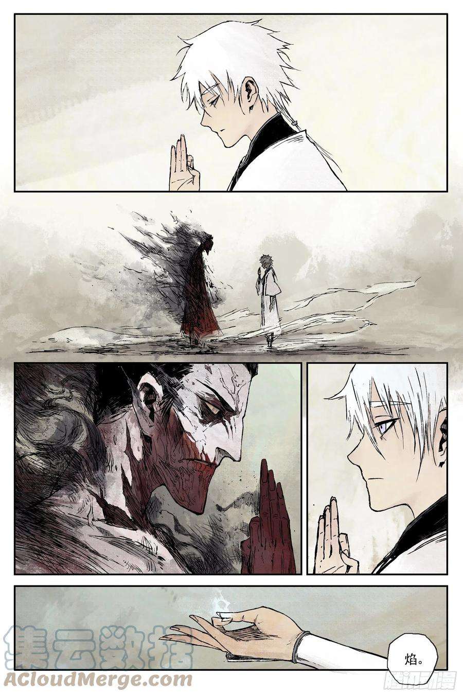 灵墟游记28 步尘篇 落尘 上