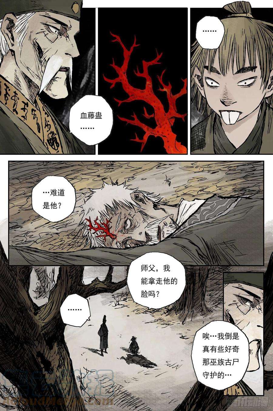 灵墟游记29 步尘篇 落尘 下