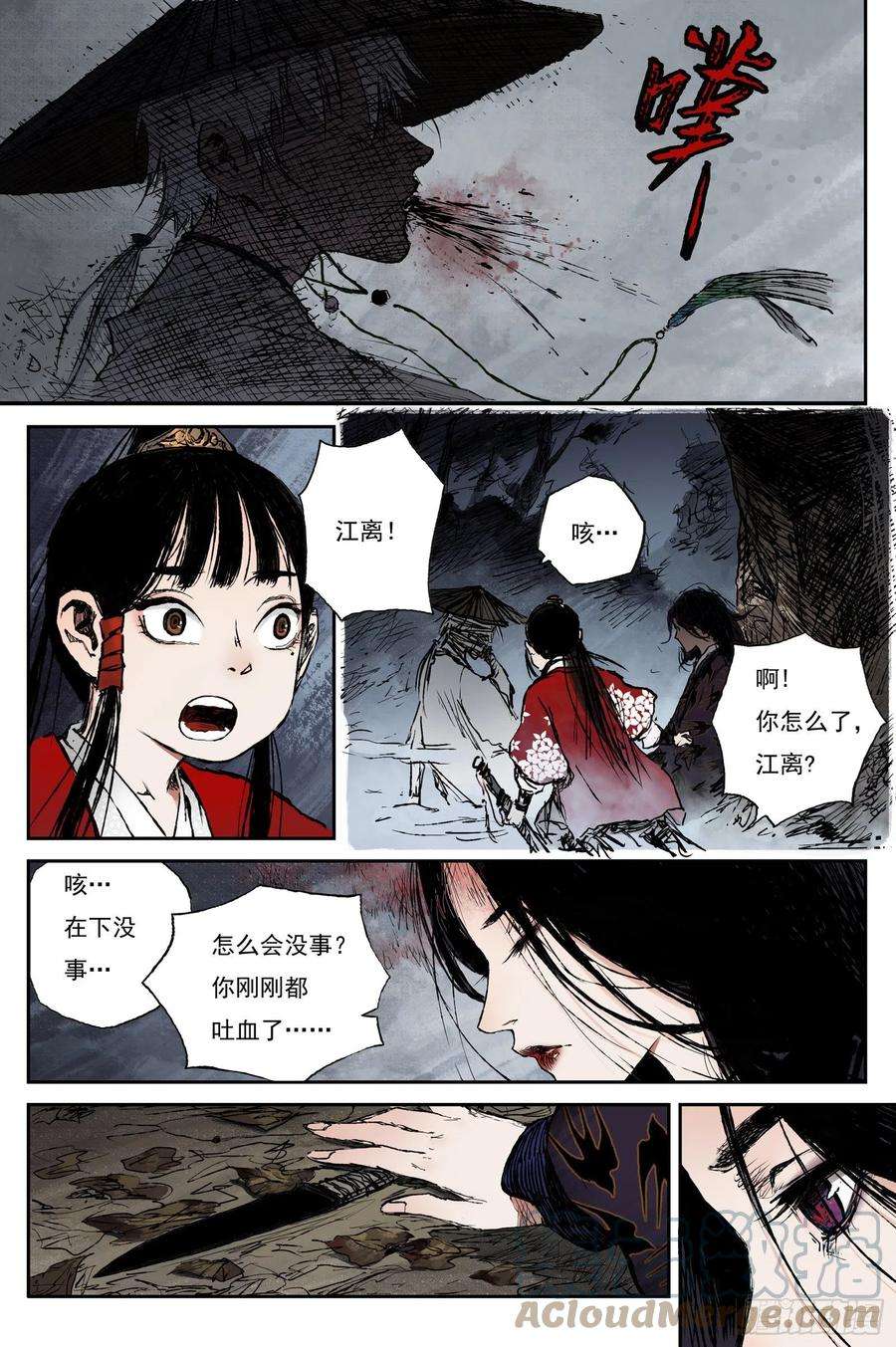 灵墟游记42 麟陨篇 麟梦（下）