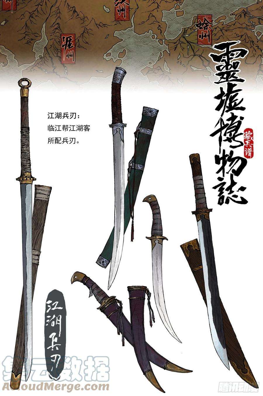 灵墟游记42 麟陨篇 麟梦（下）