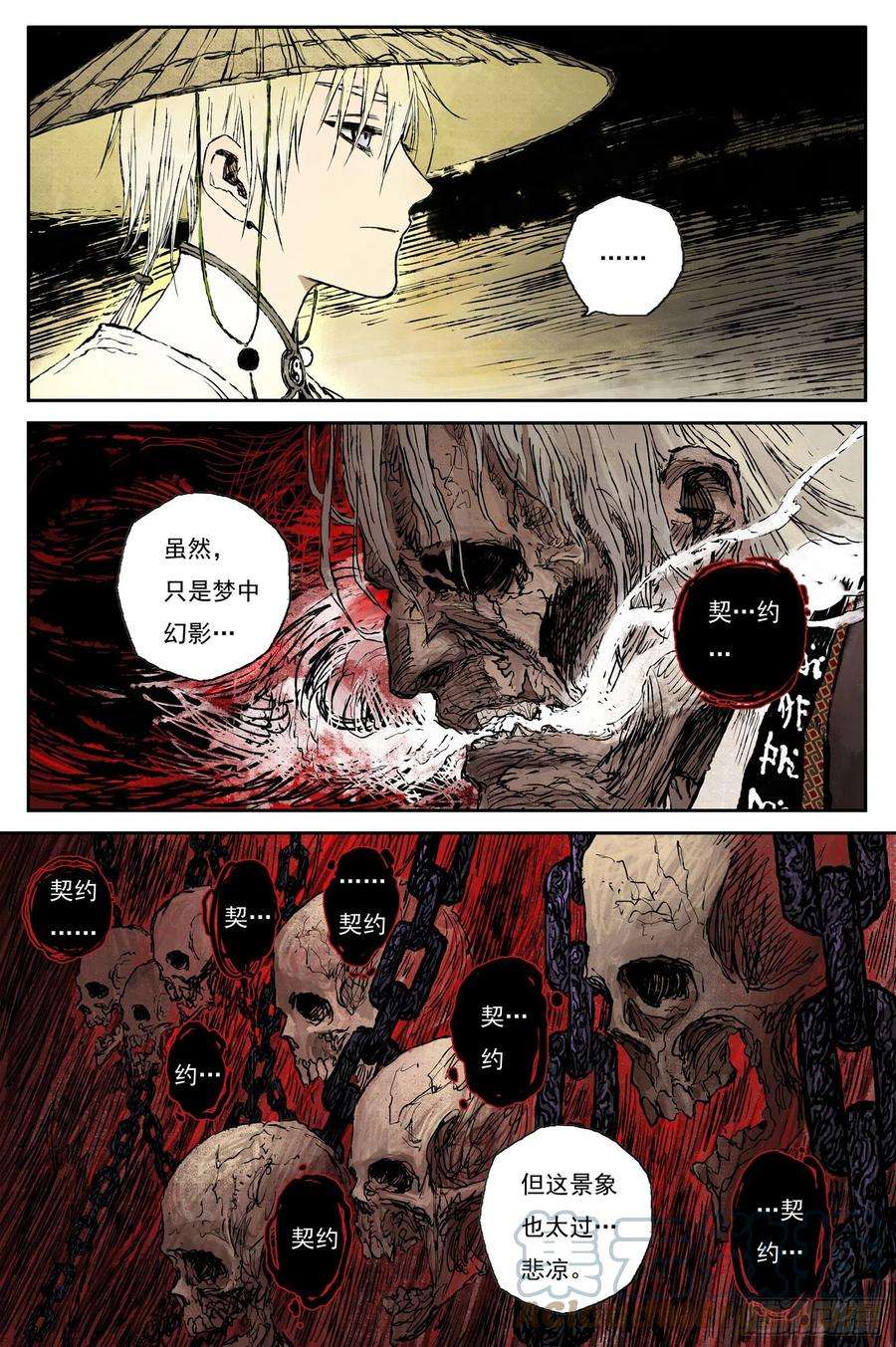 灵墟游记42 麟陨篇 麟梦（下）