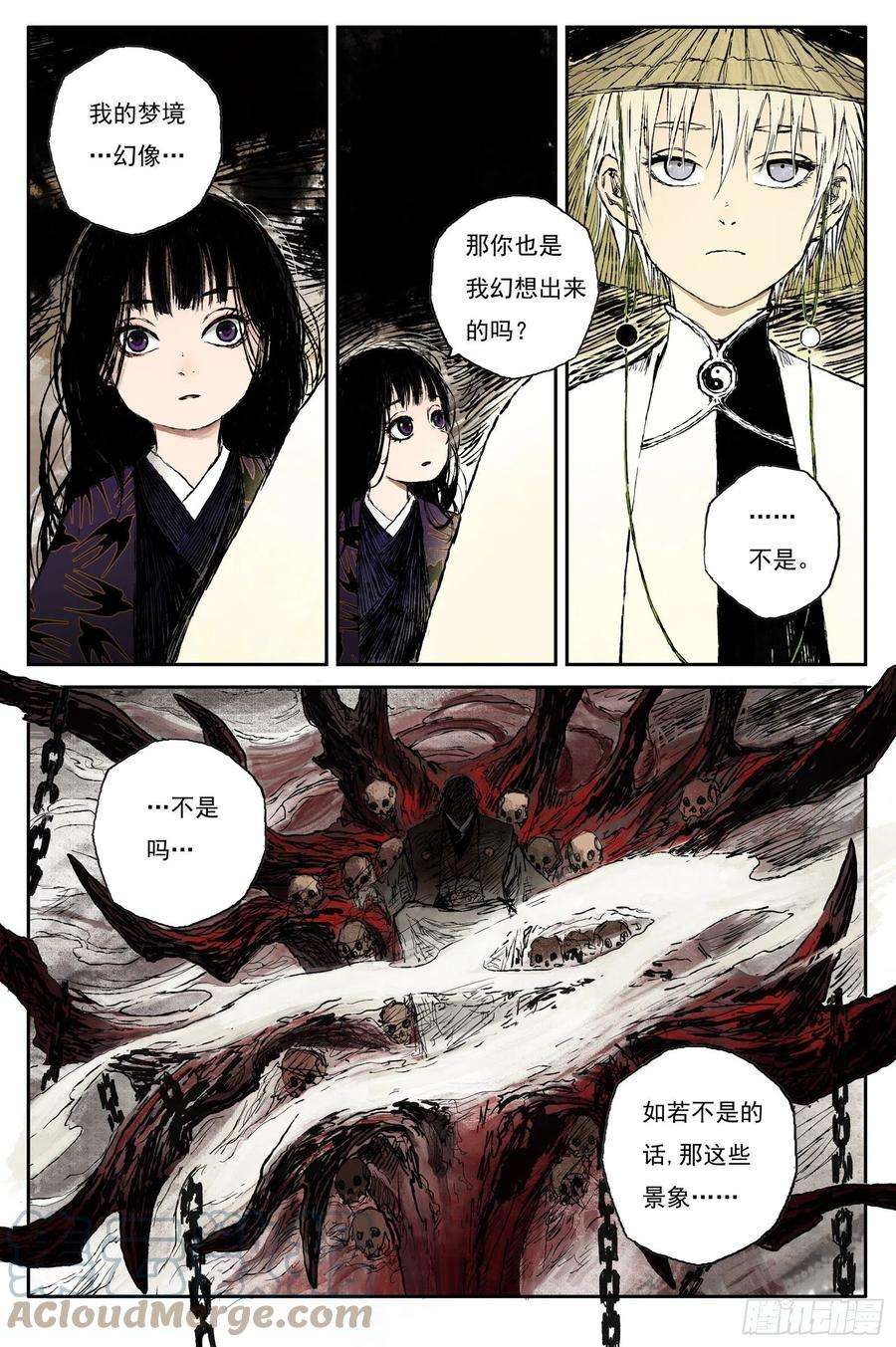 灵墟游记42 麟陨篇 麟梦（下）