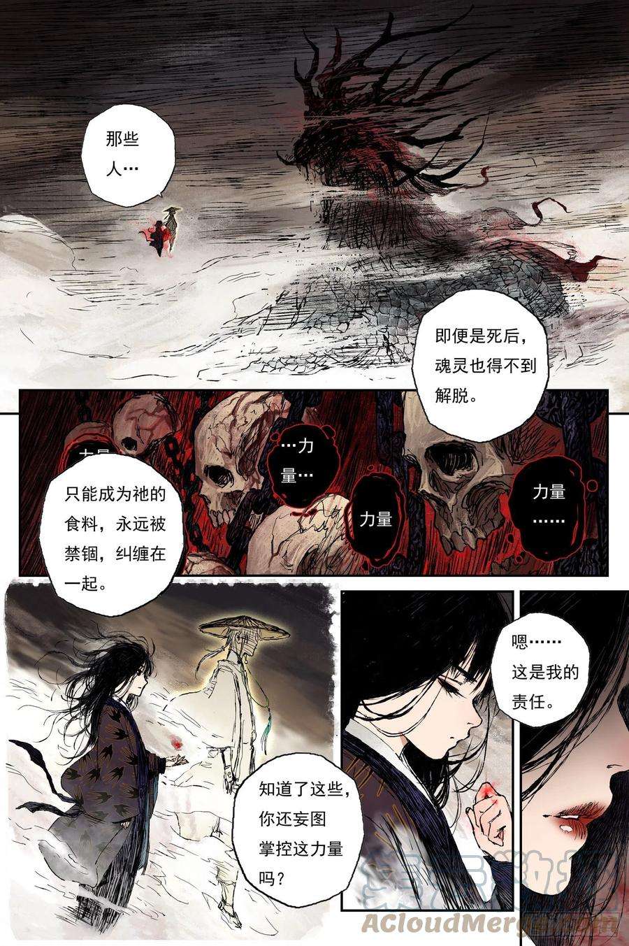 灵墟游记42 麟陨篇 麟梦（下）