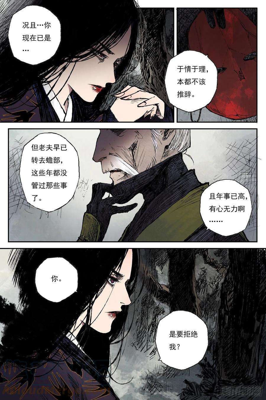 灵墟游记44 麟陨篇 晨曦（下）