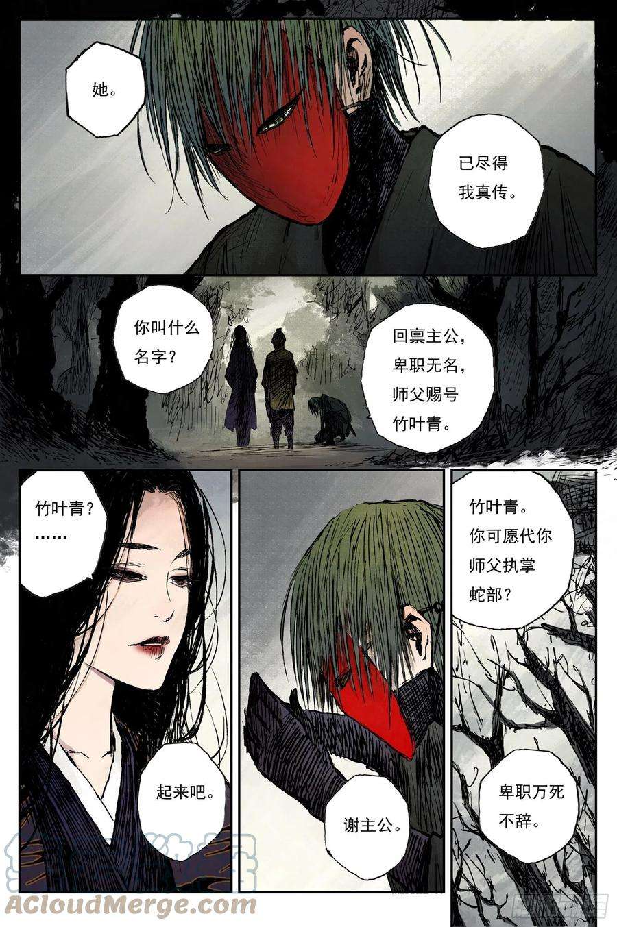 灵墟游记44 麟陨篇 晨曦（下）