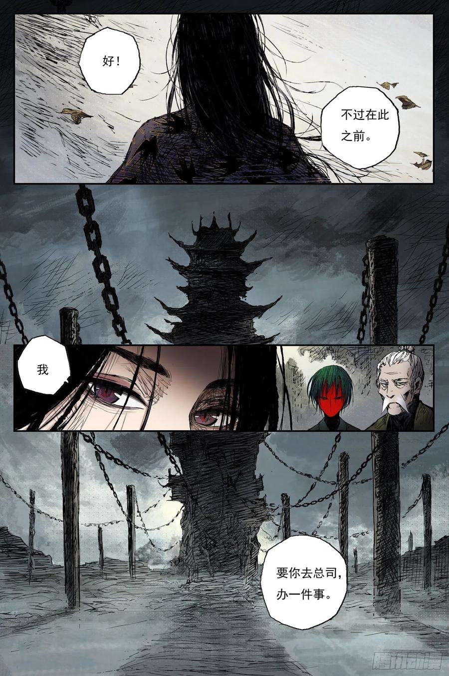 灵墟游记44 麟陨篇 晨曦（下）