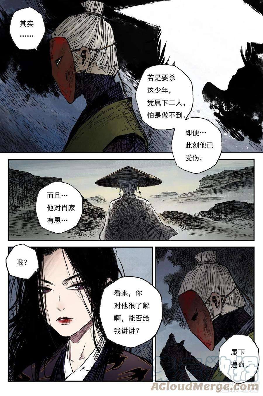 灵墟游记44 麟陨篇 晨曦（下）