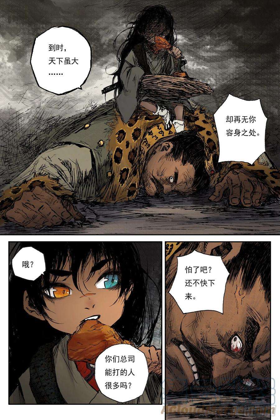 灵墟游记45 麟陨篇 风起 上