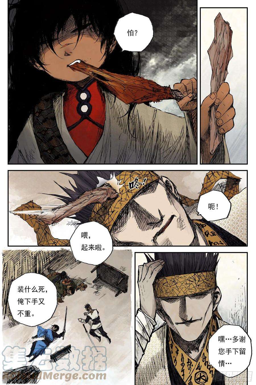 灵墟游记45 麟陨篇 风起 上