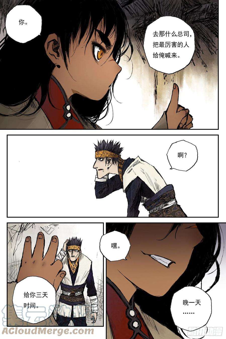 灵墟游记45 麟陨篇 风起 上