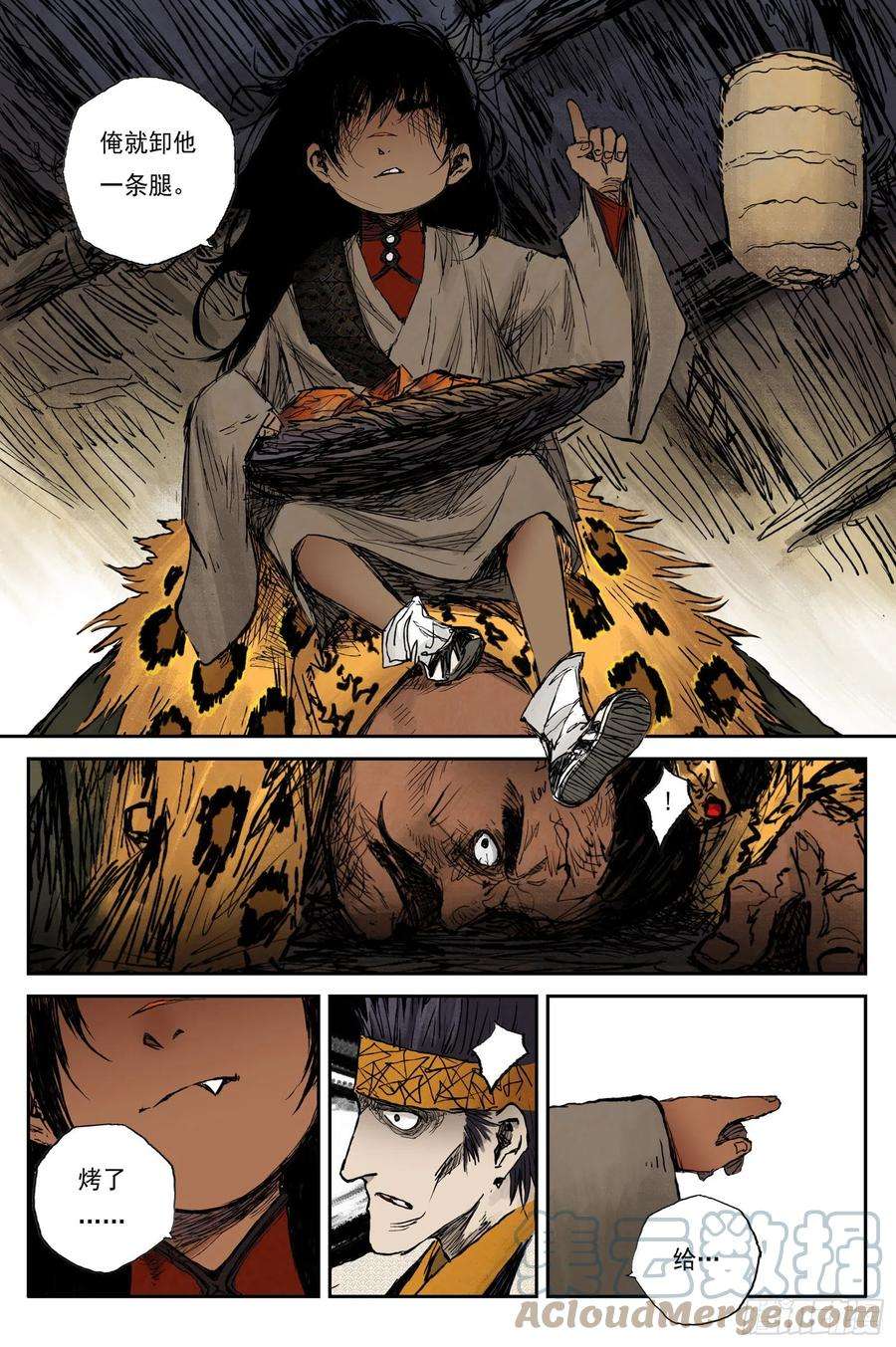 灵墟游记45 麟陨篇 风起 上