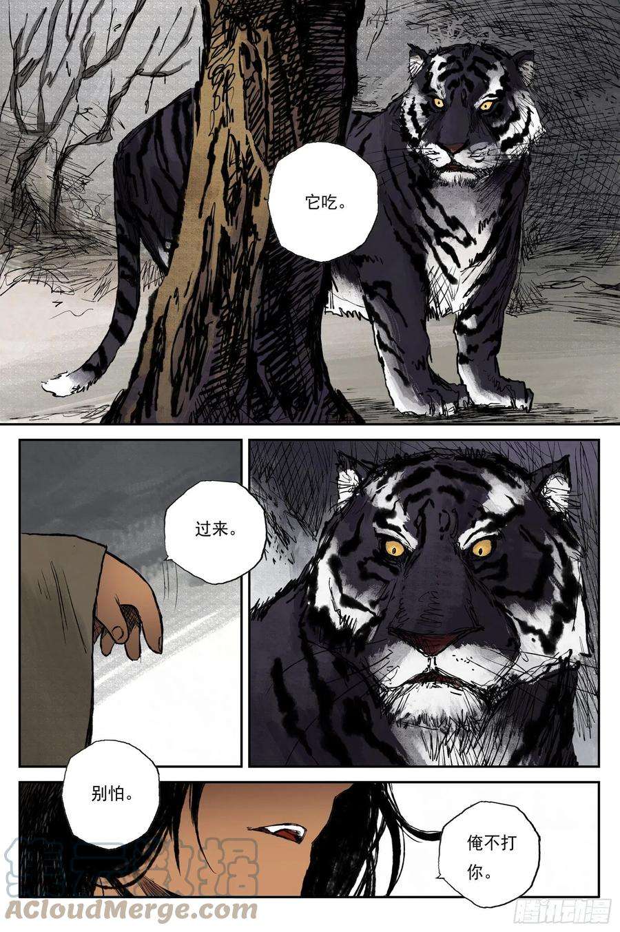 灵墟游记45 麟陨篇 风起 上