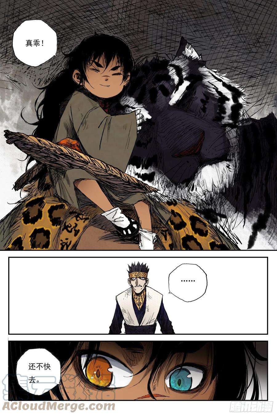 灵墟游记45 麟陨篇 风起 上