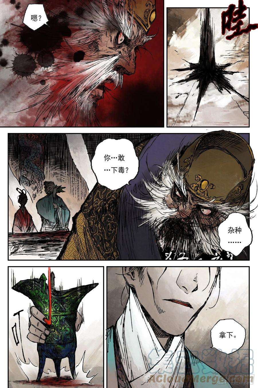 灵墟游记46 麟陨篇 风起 下