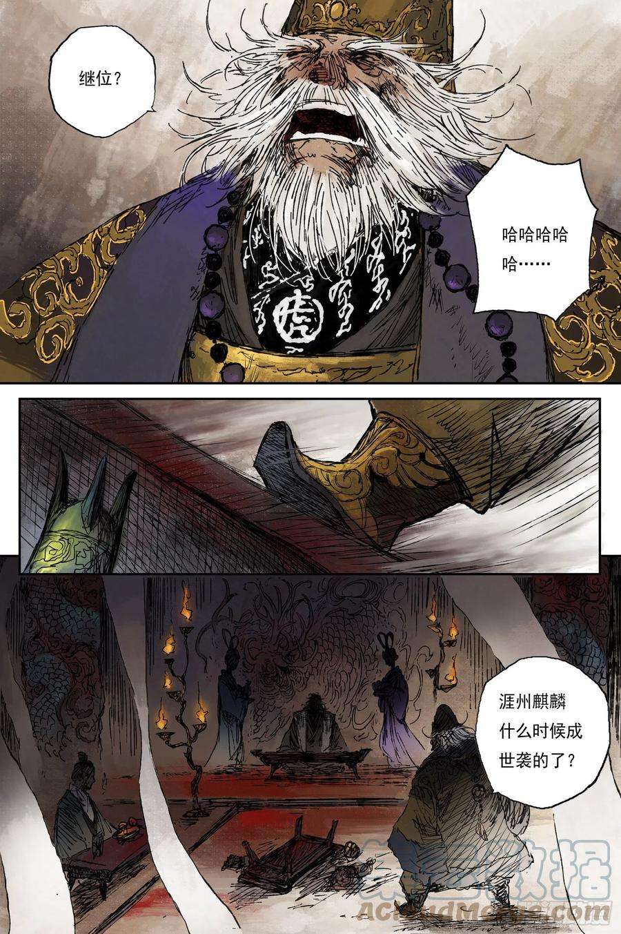 灵墟游记46 麟陨篇 风起 下