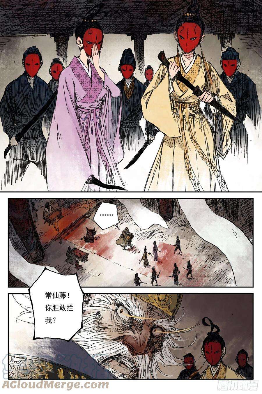 灵墟游记46 麟陨篇 风起 下