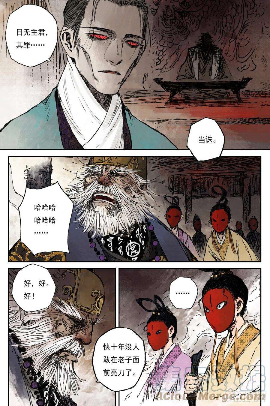 灵墟游记46 麟陨篇 风起 下