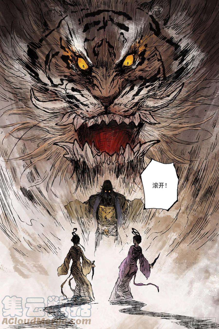 灵墟游记46 麟陨篇 风起 下