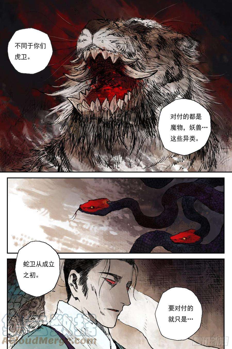 灵墟游记47 麟陨篇 云涌 上