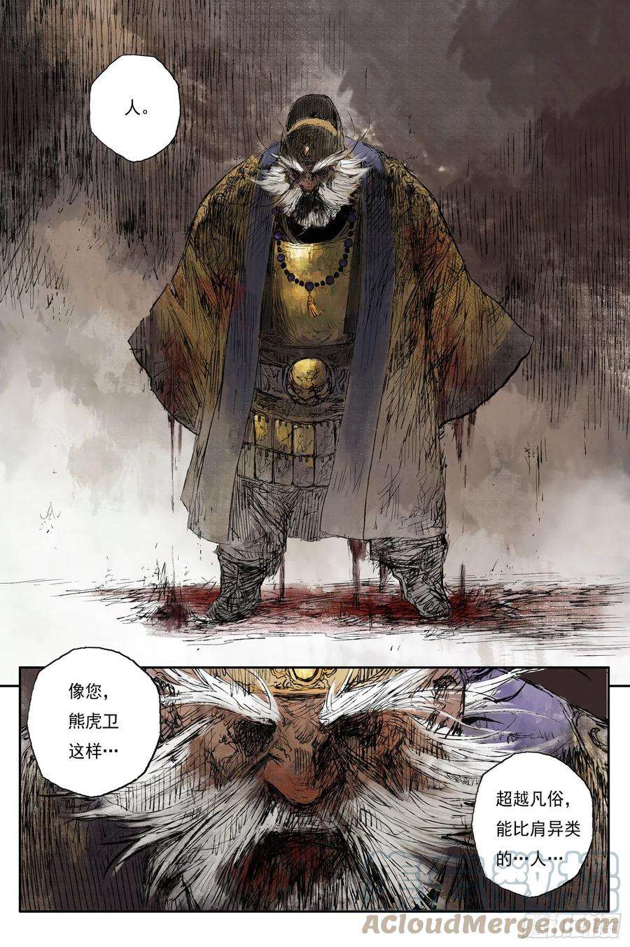 灵墟游记47 麟陨篇 云涌 上