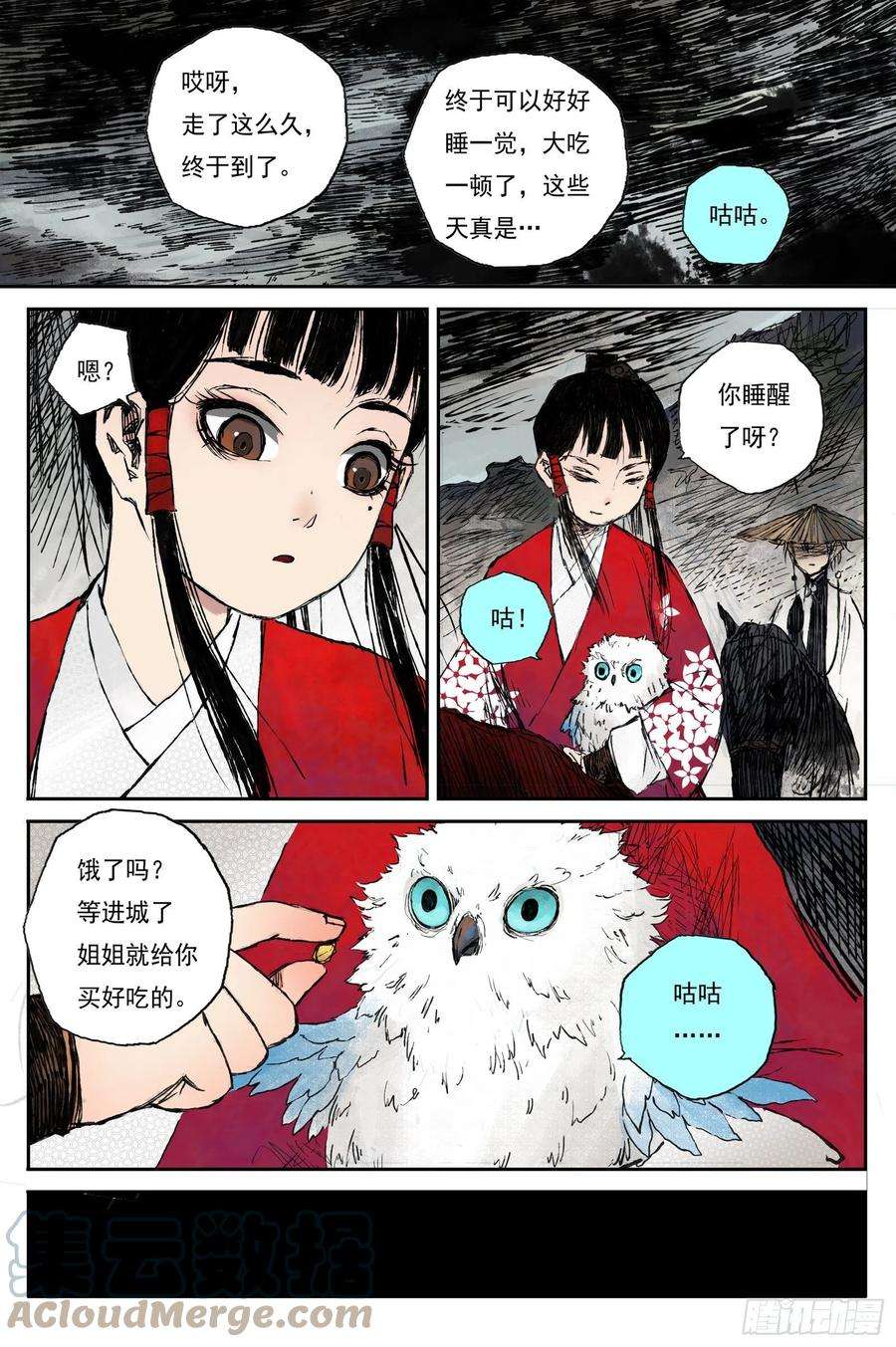 灵墟游记47 麟陨篇 云涌 上
