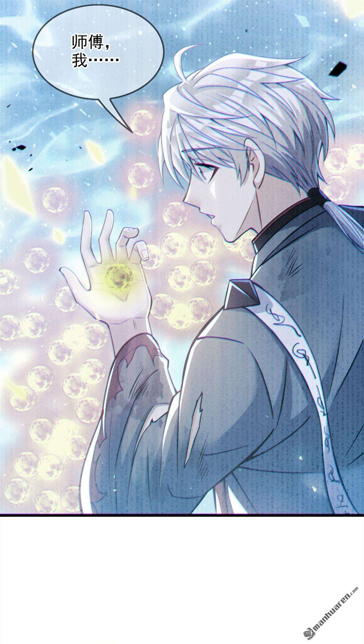 在超能力世界学修仙，我是不是脑子有坑第40话 饕餮吞噬！吸！