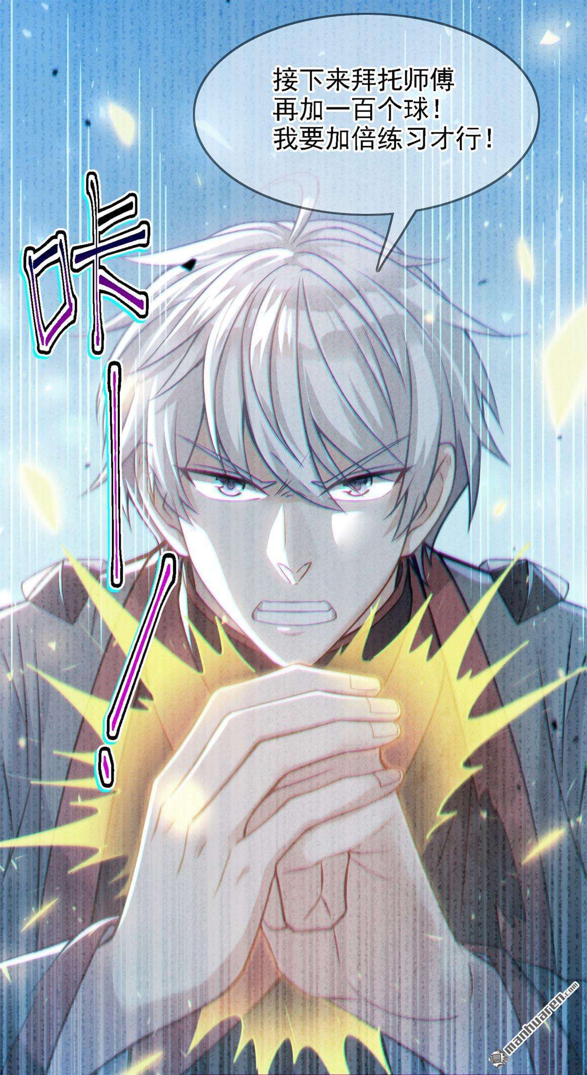 在超能力世界学修仙，我是不是脑子有坑第40话 饕餮吞噬！吸！