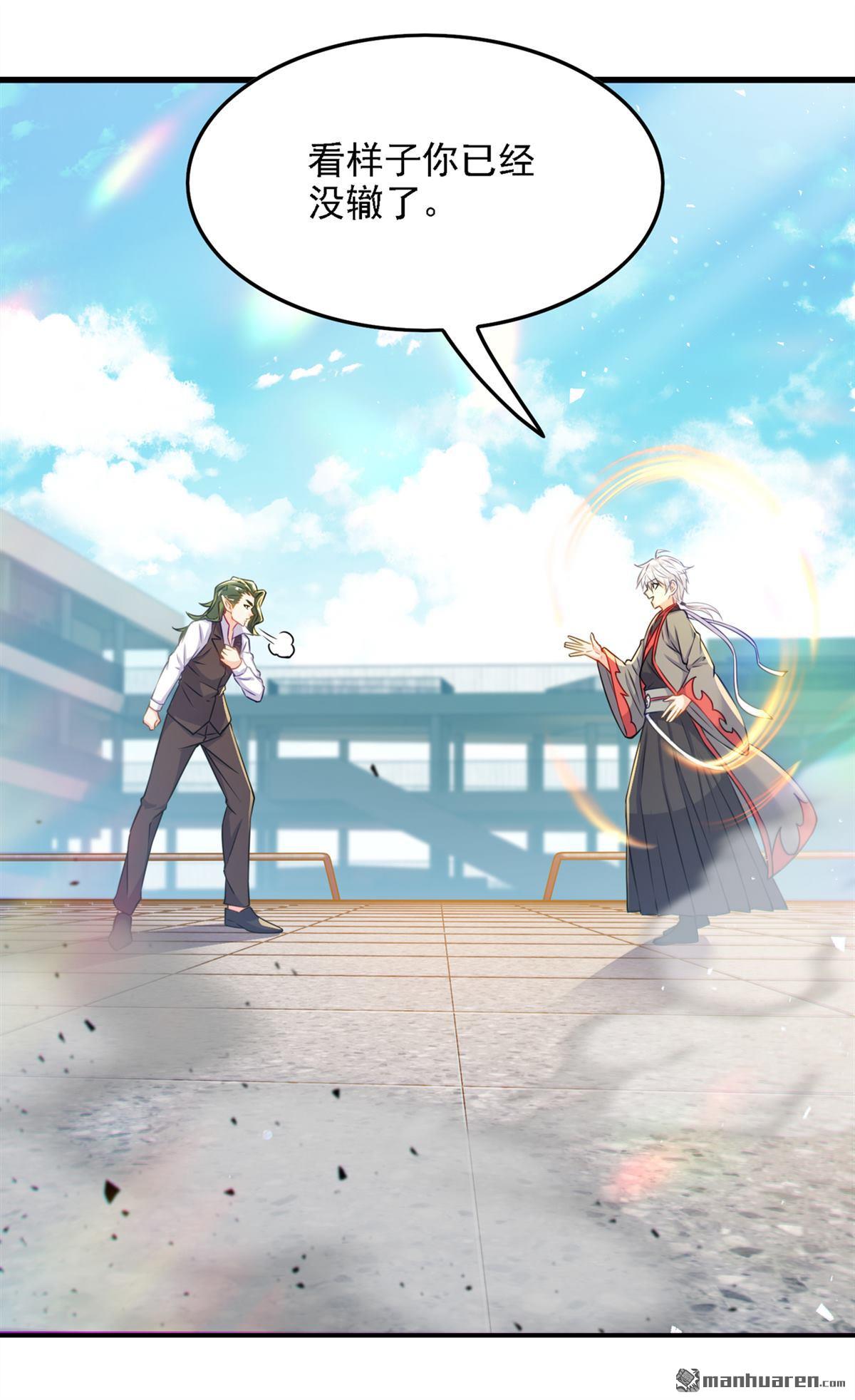 在超能力世界学修仙，我是不是脑子有坑第40话 饕餮吞噬！吸！