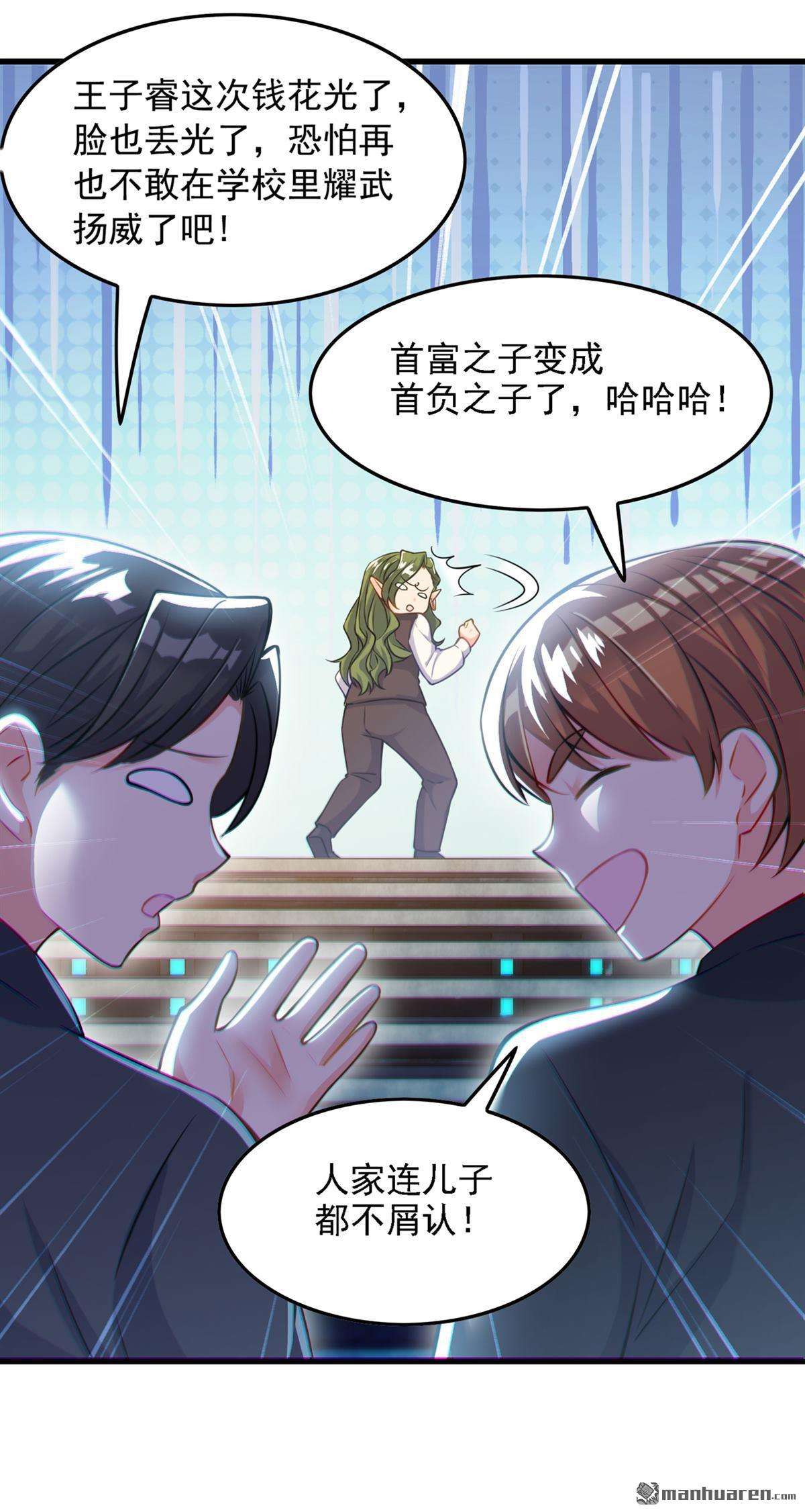 在超能力世界学修仙，我是不是脑子有坑第40话 饕餮吞噬！吸！