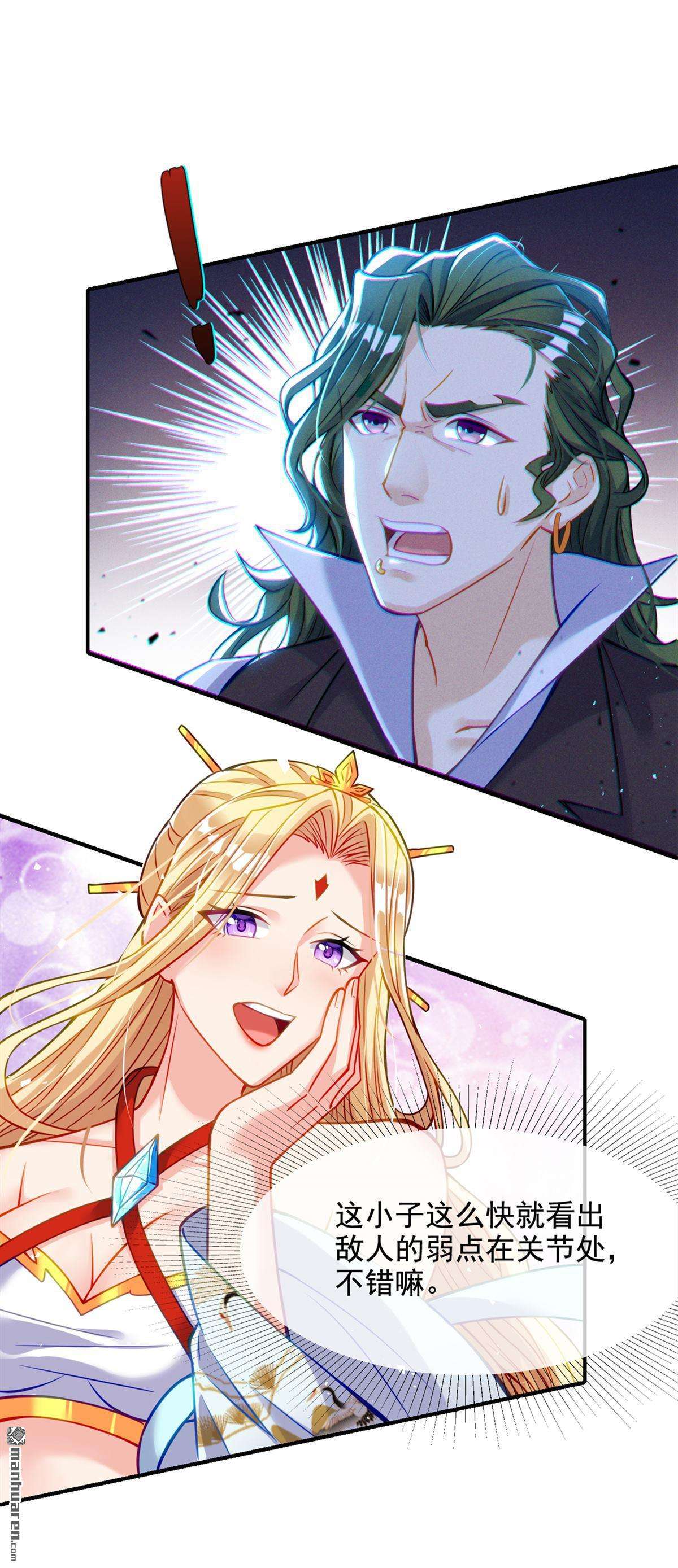在超能力世界学修仙，我是不是脑子有坑第40话 饕餮吞噬！吸！